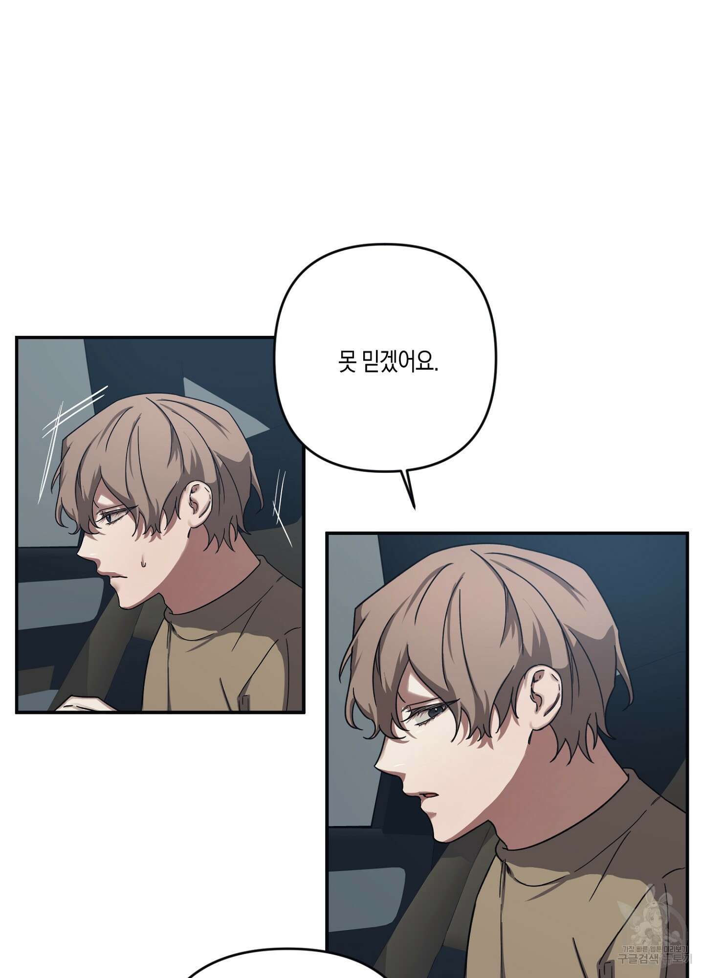 길티 어펙션 4화 41