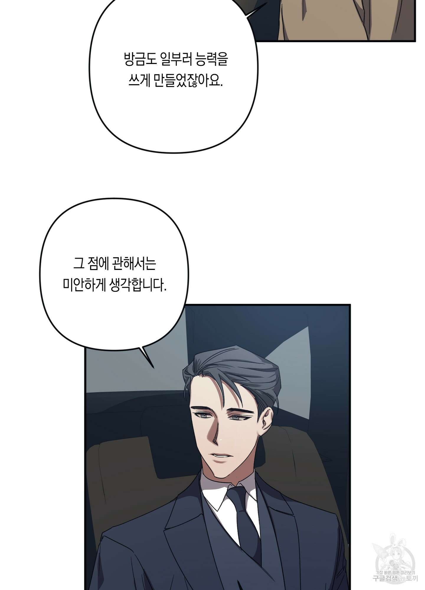 길티 어펙션 4화 42