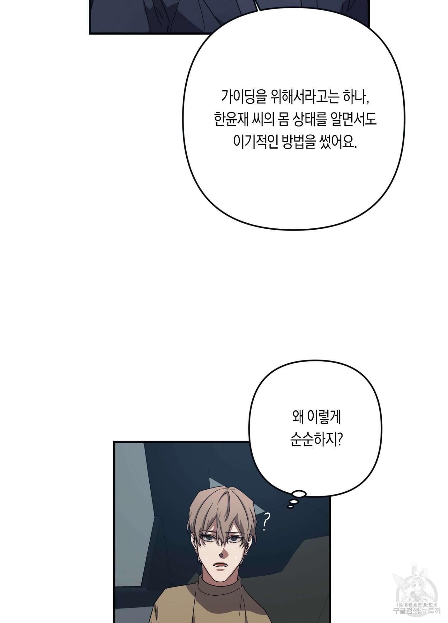 길티 어펙션 4화 43
