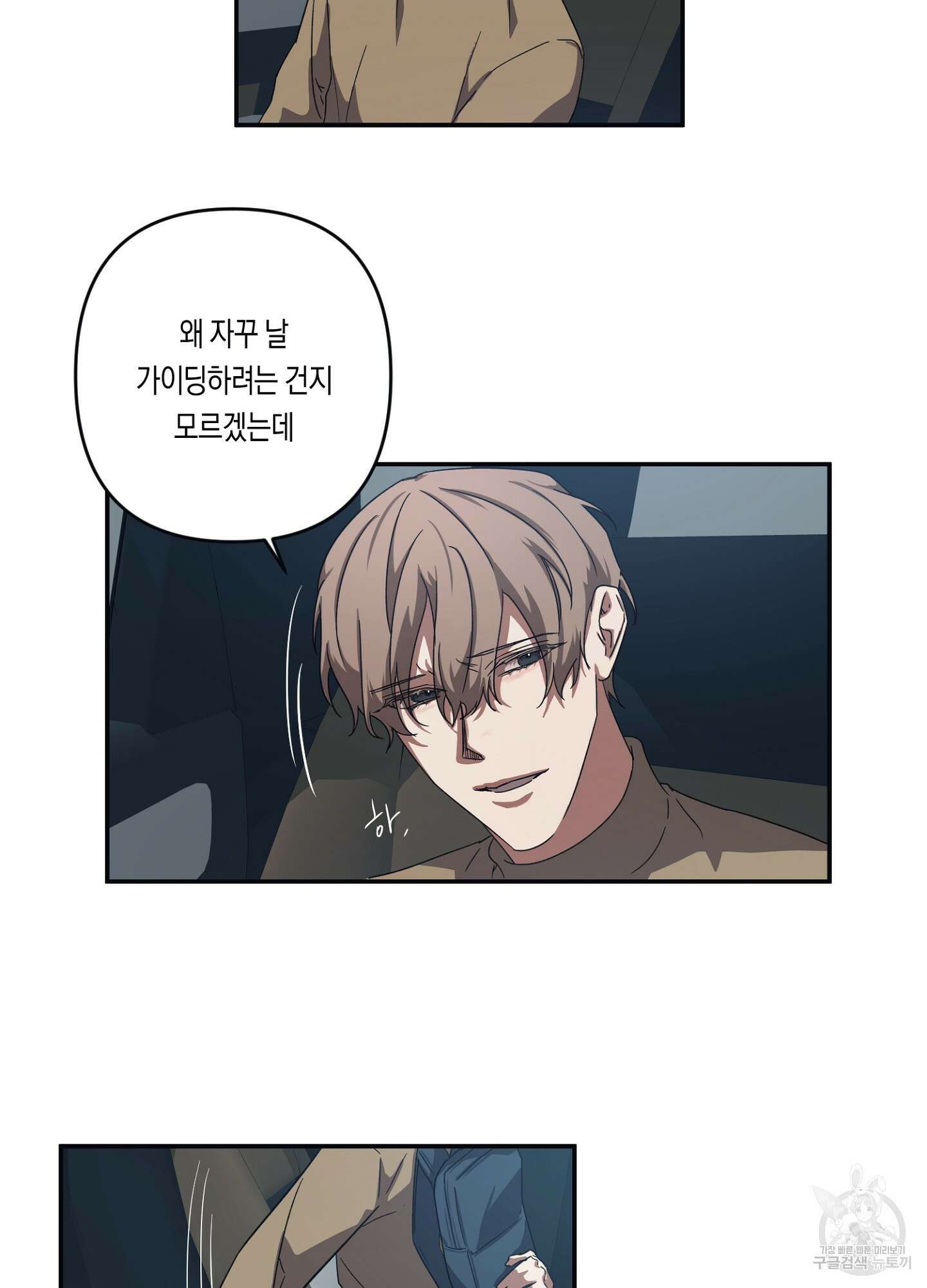 길티 어펙션 4화 44