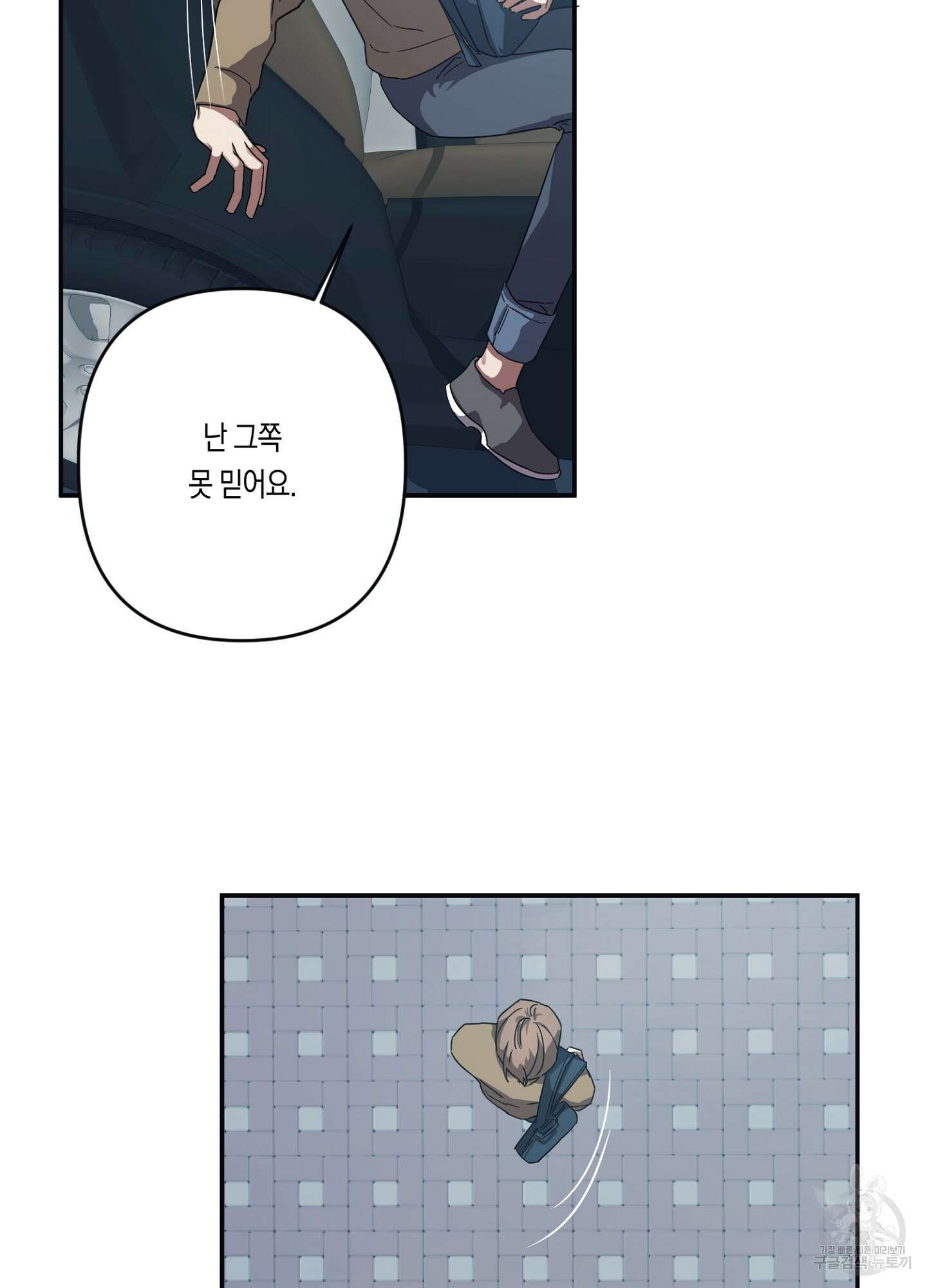 길티 어펙션 4화 45