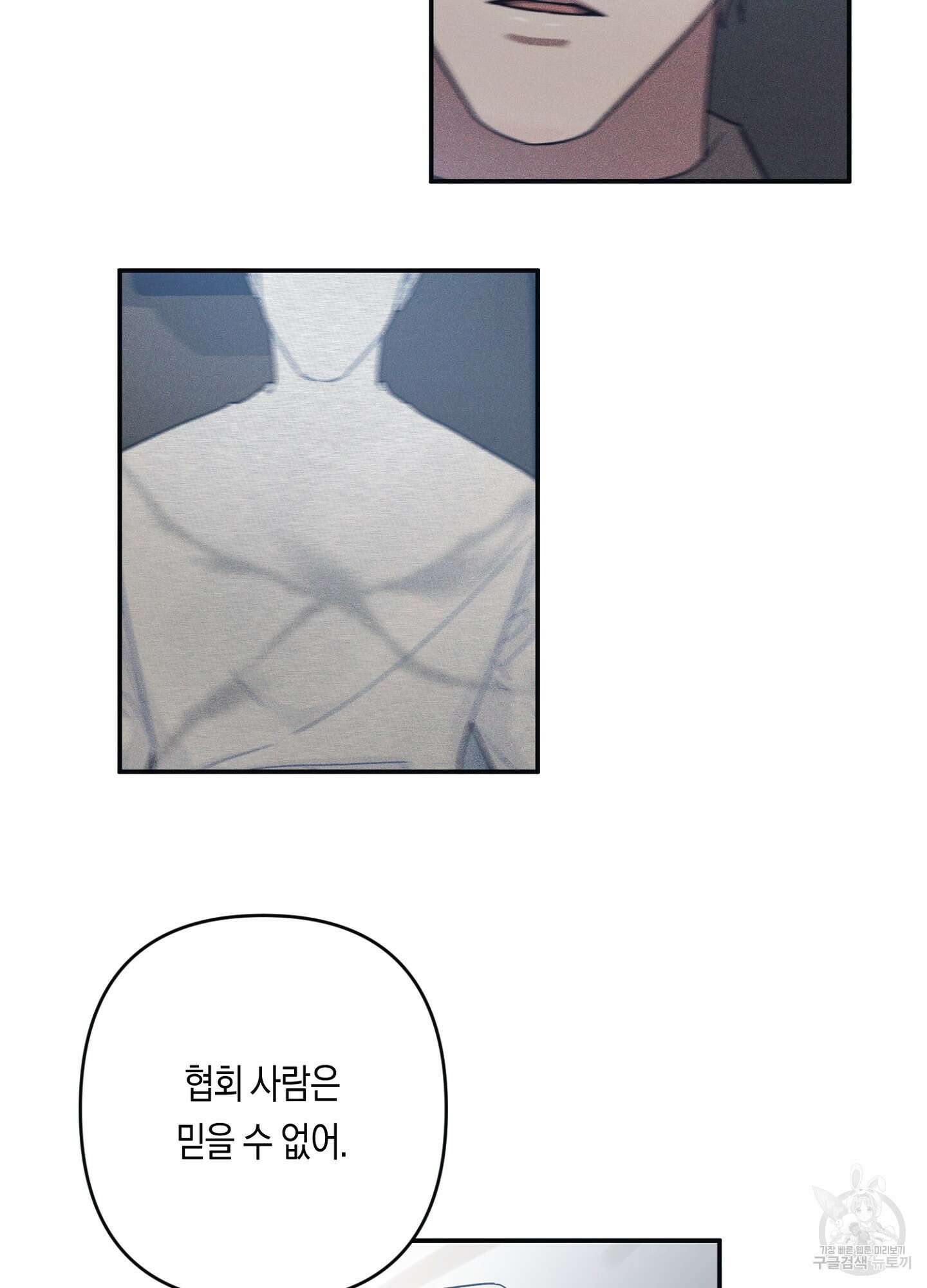 길티 어펙션 4화 50