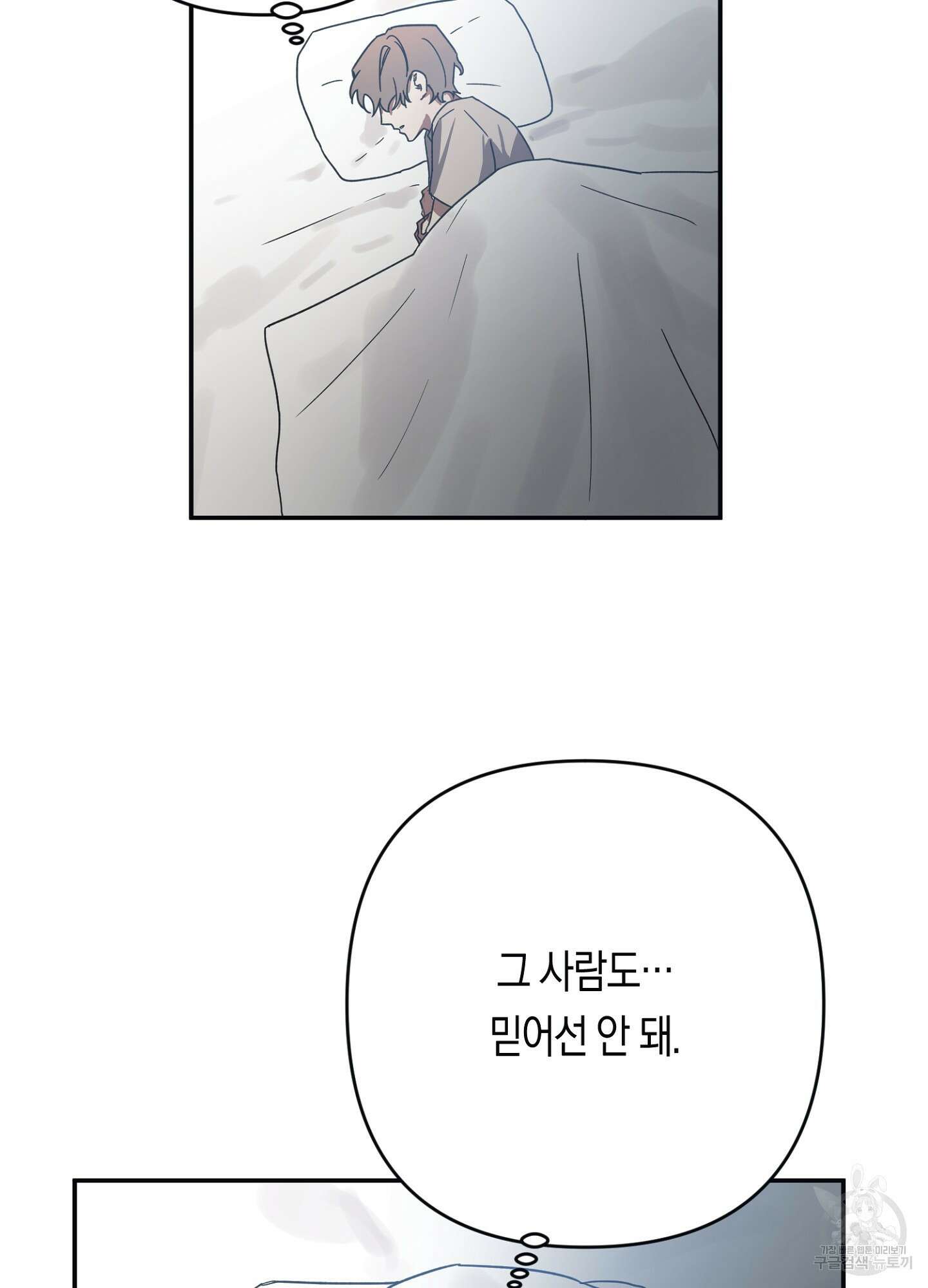 길티 어펙션 4화 51