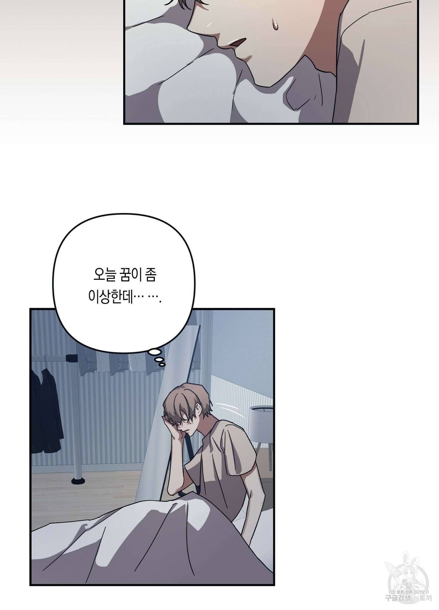 길티 어펙션 4화 59