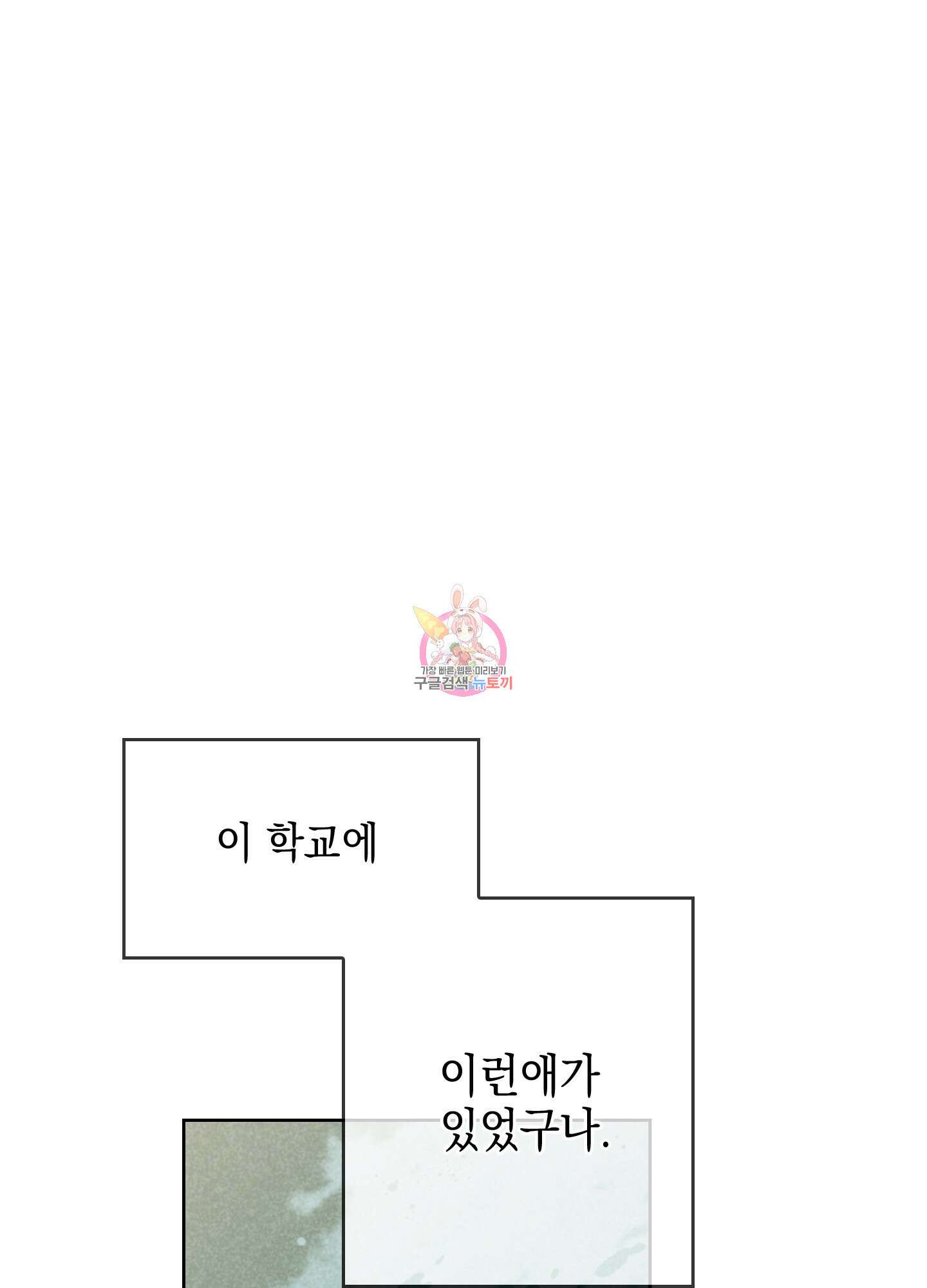 시금치 꽃다발 9화 1
