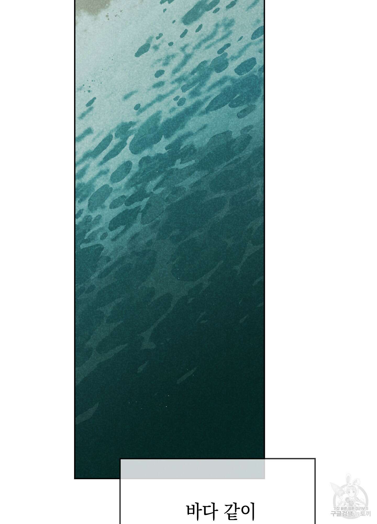 시금치 꽃다발 9화 2