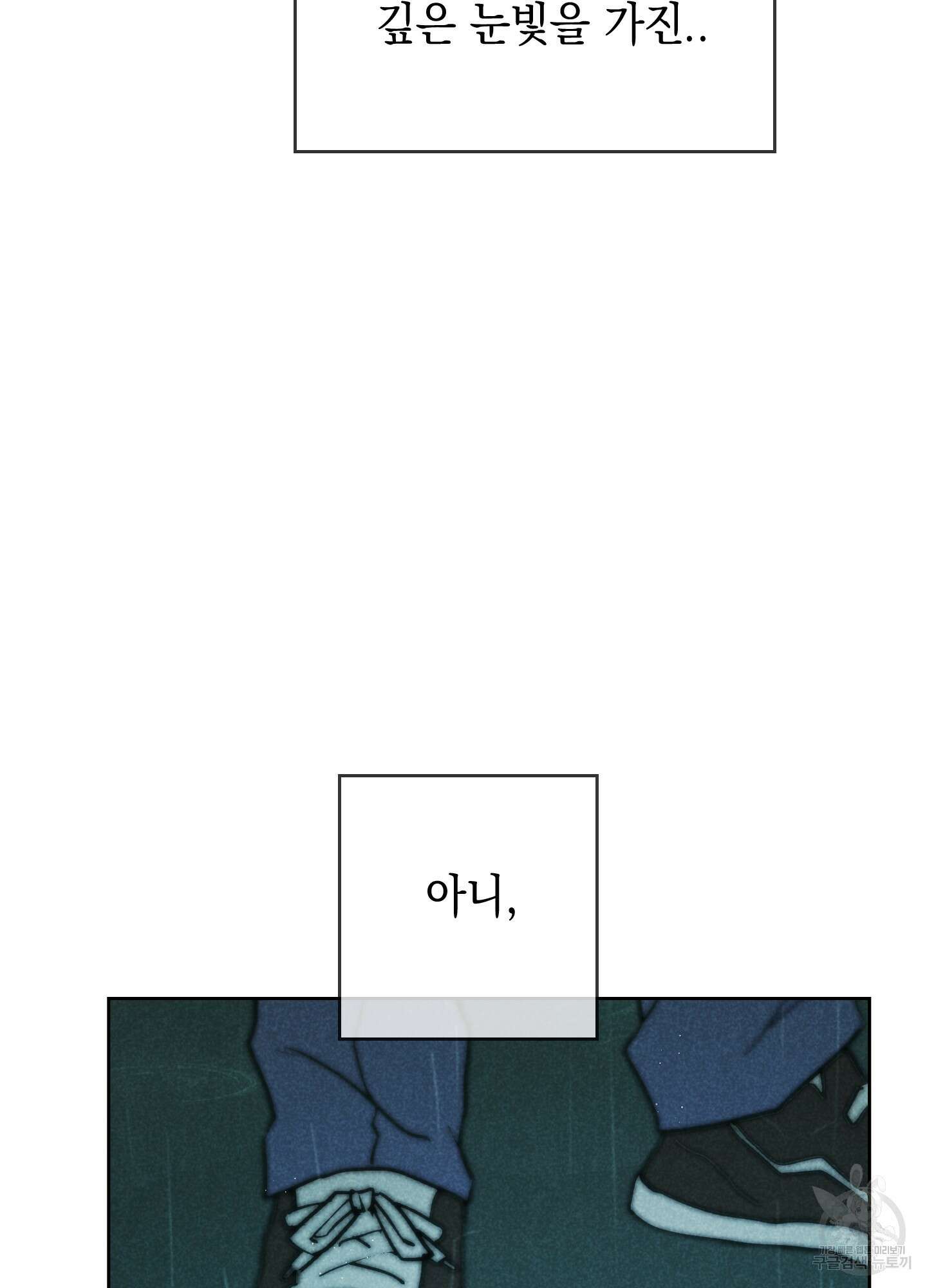 시금치 꽃다발 9화 3