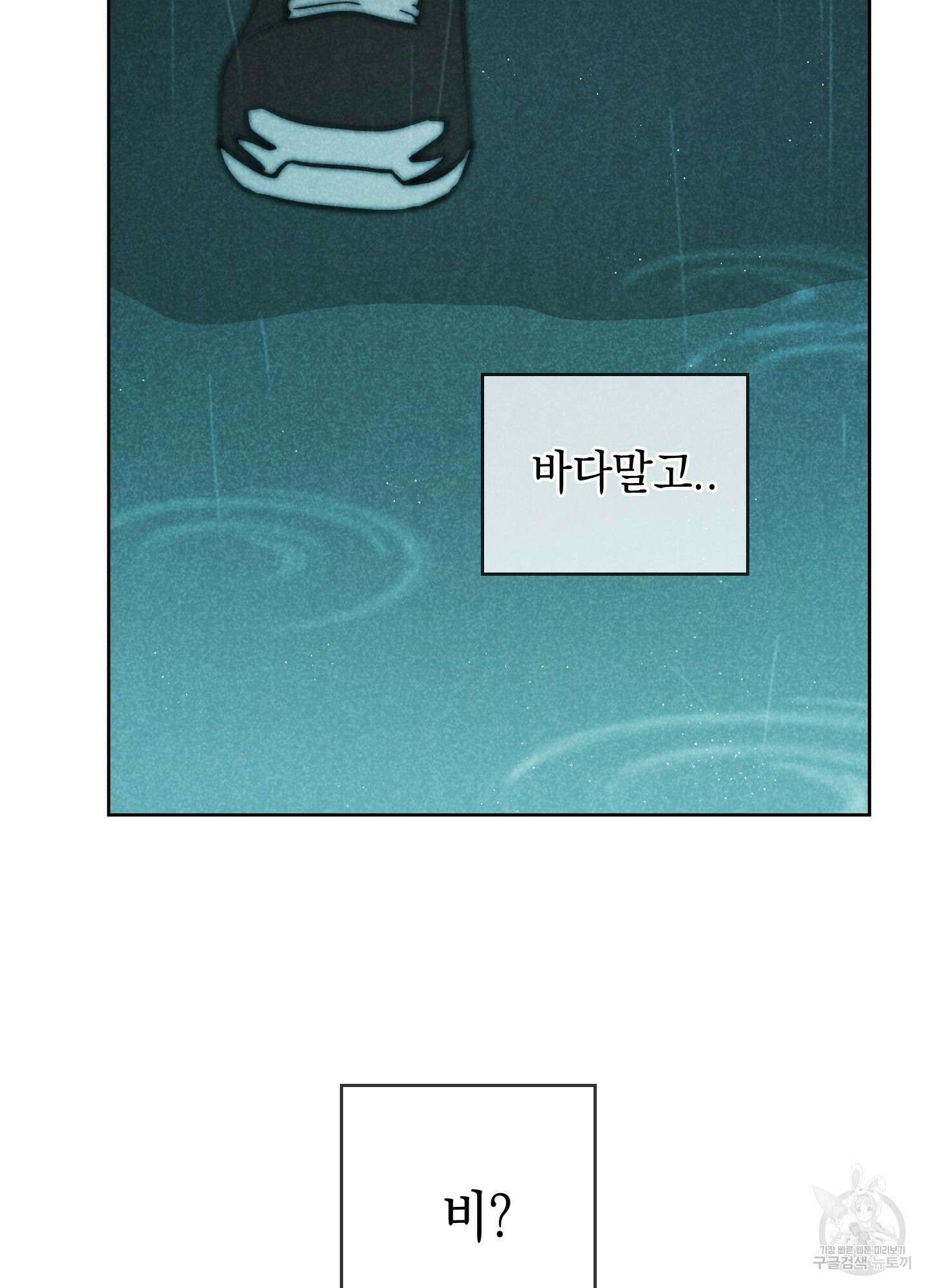 시금치 꽃다발 9화 4