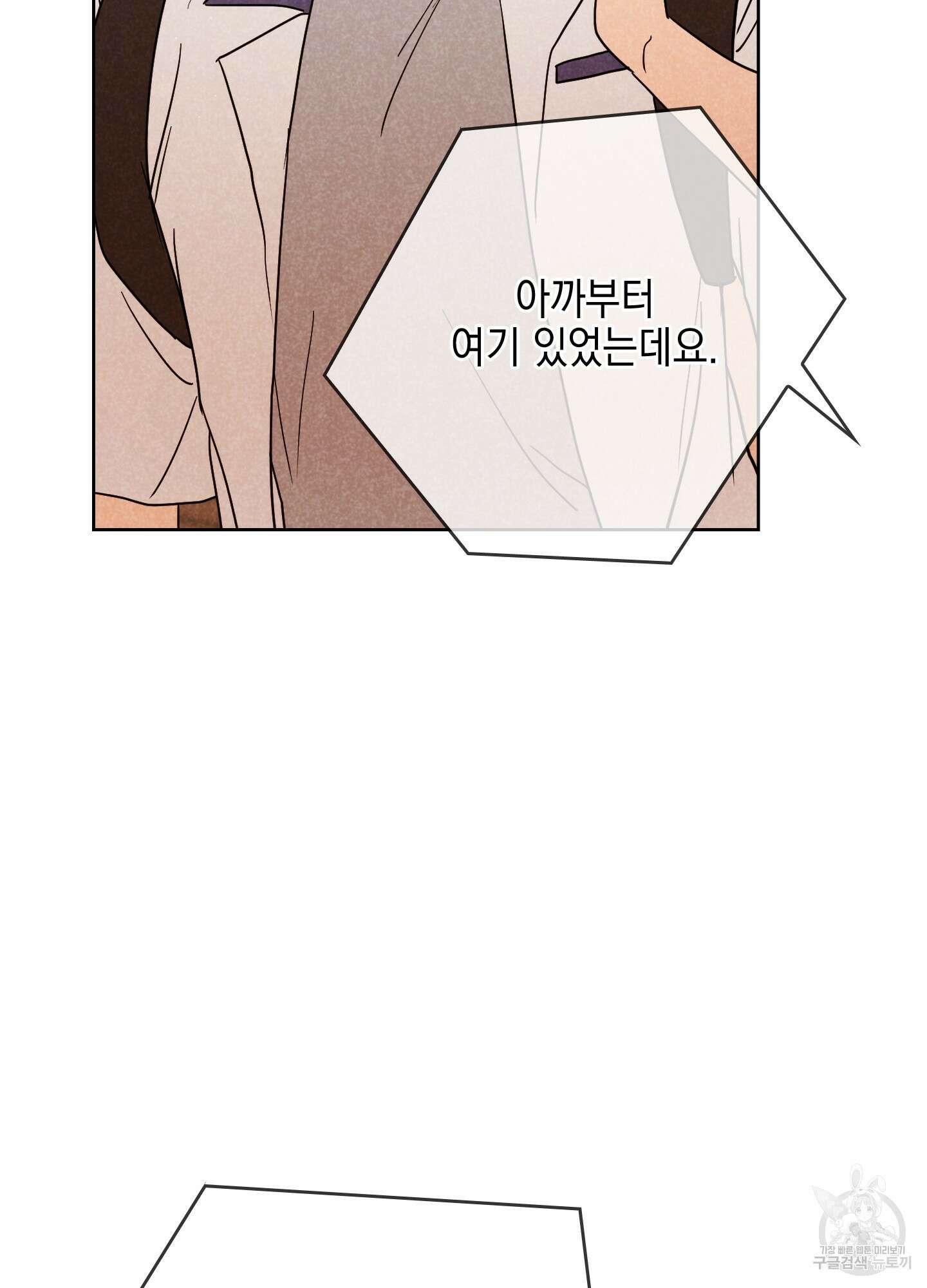 시금치 꽃다발 9화 8