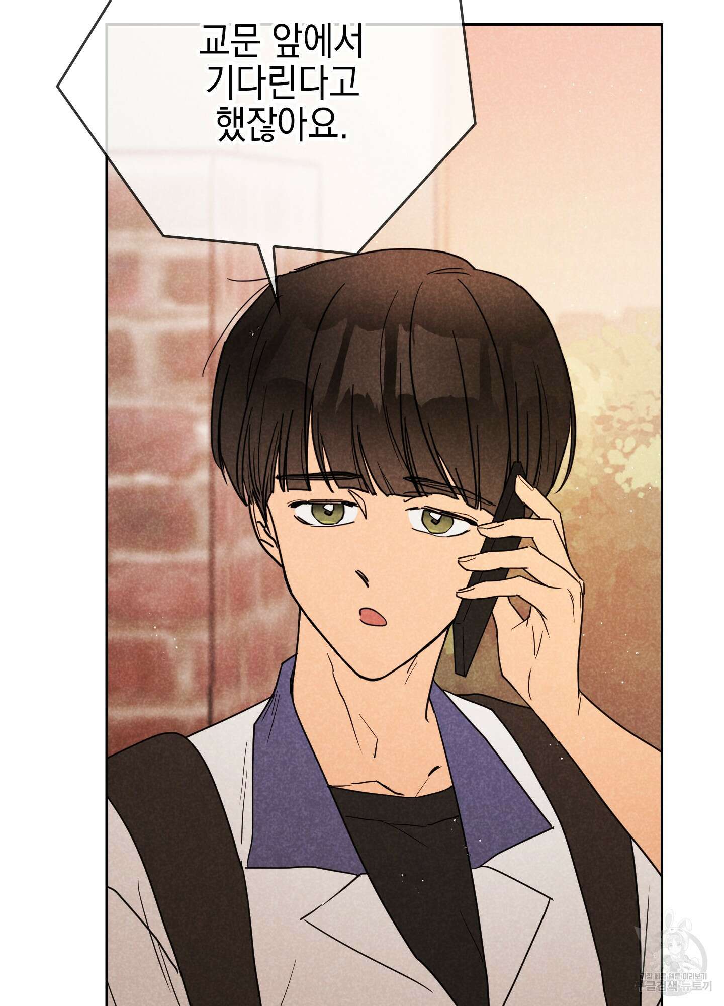 시금치 꽃다발 9화 9