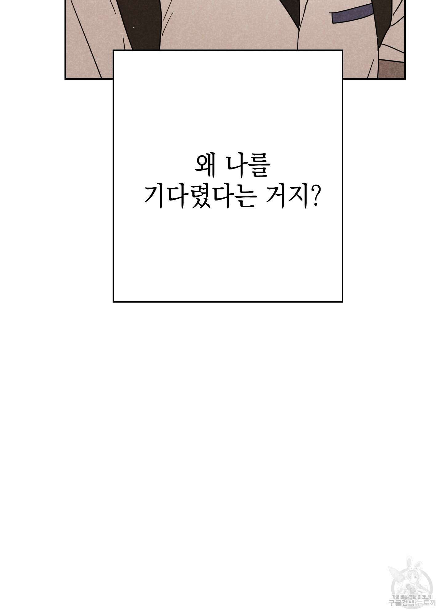 시금치 꽃다발 9화 10