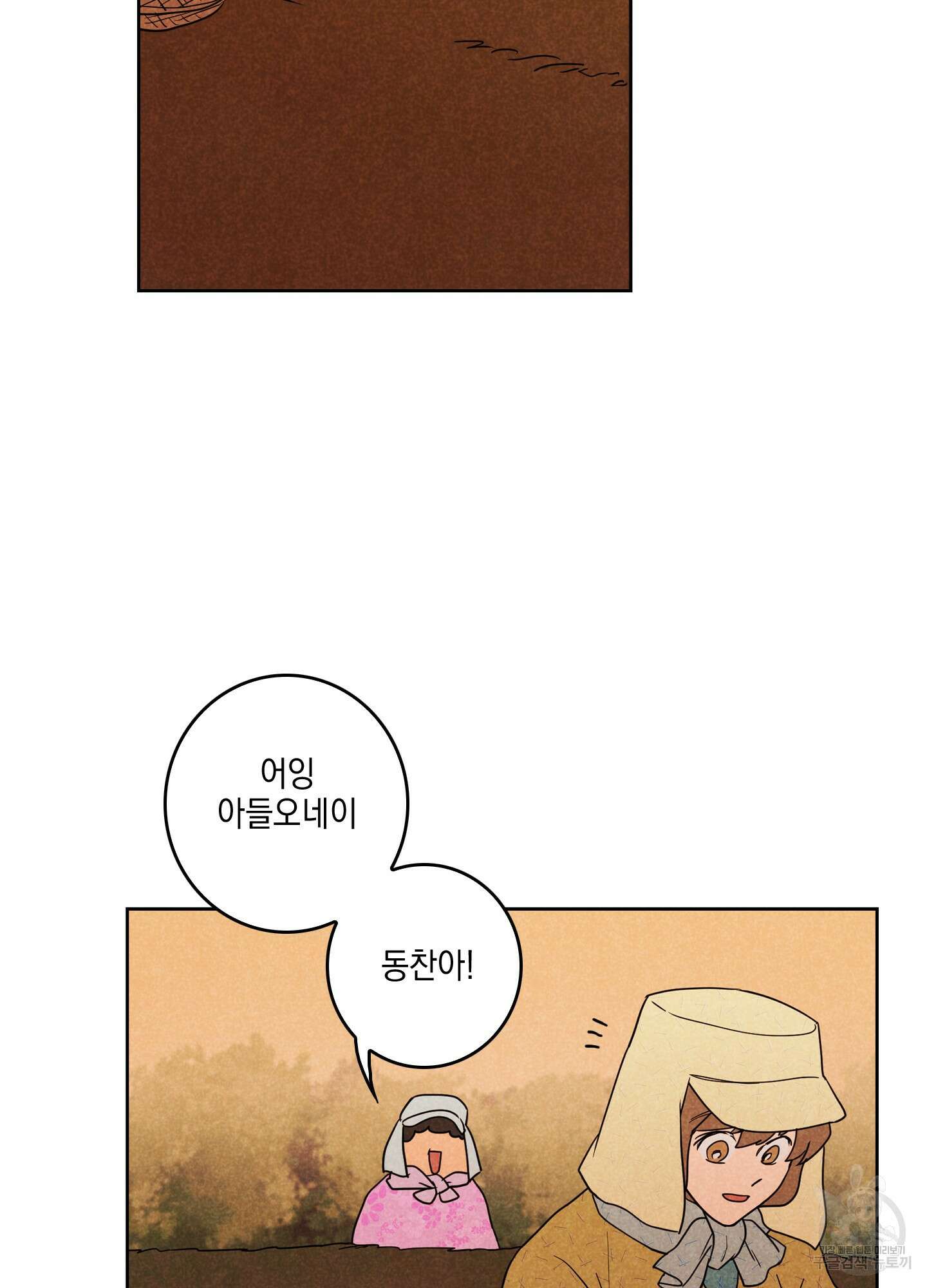 시금치 꽃다발 9화 15