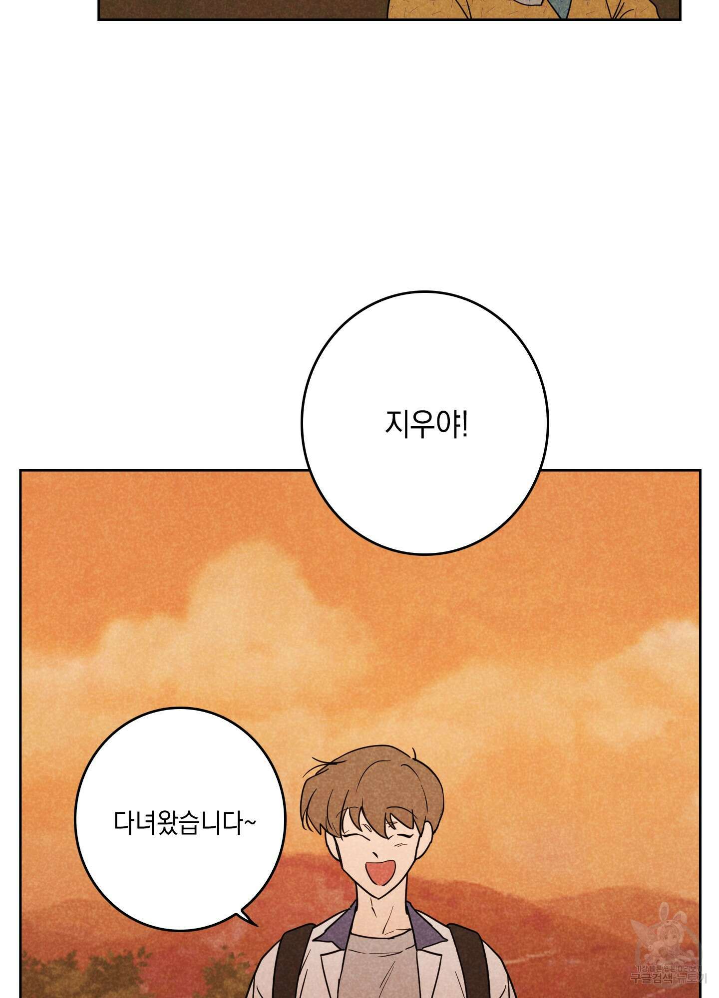 시금치 꽃다발 9화 16