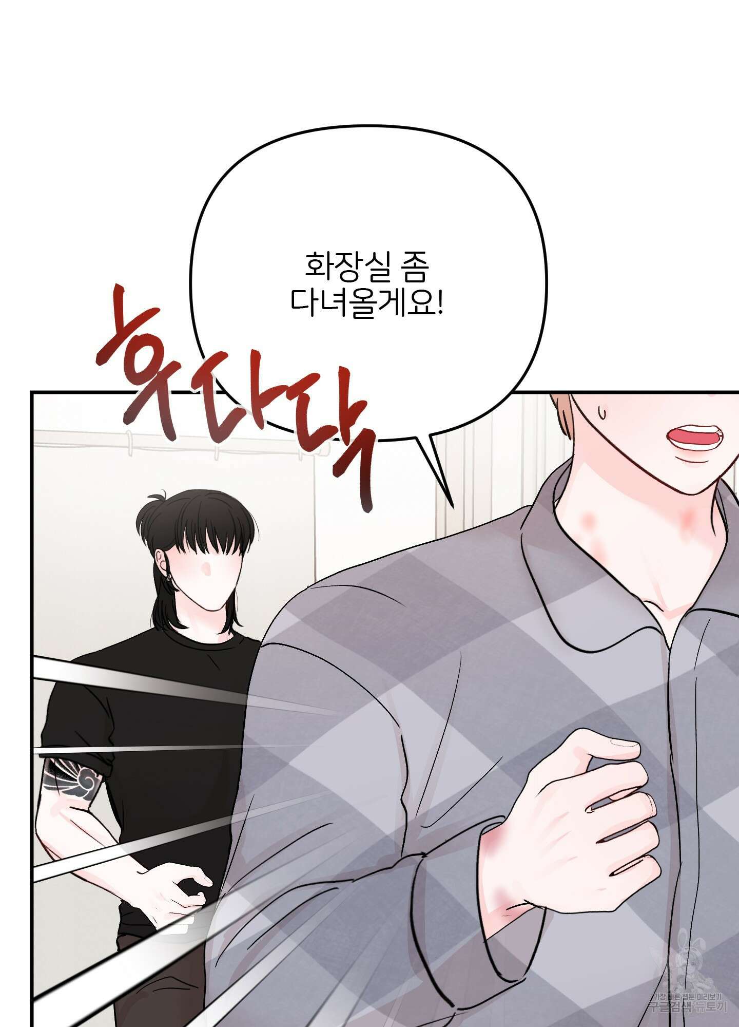 청춘, 예찬 50화 4