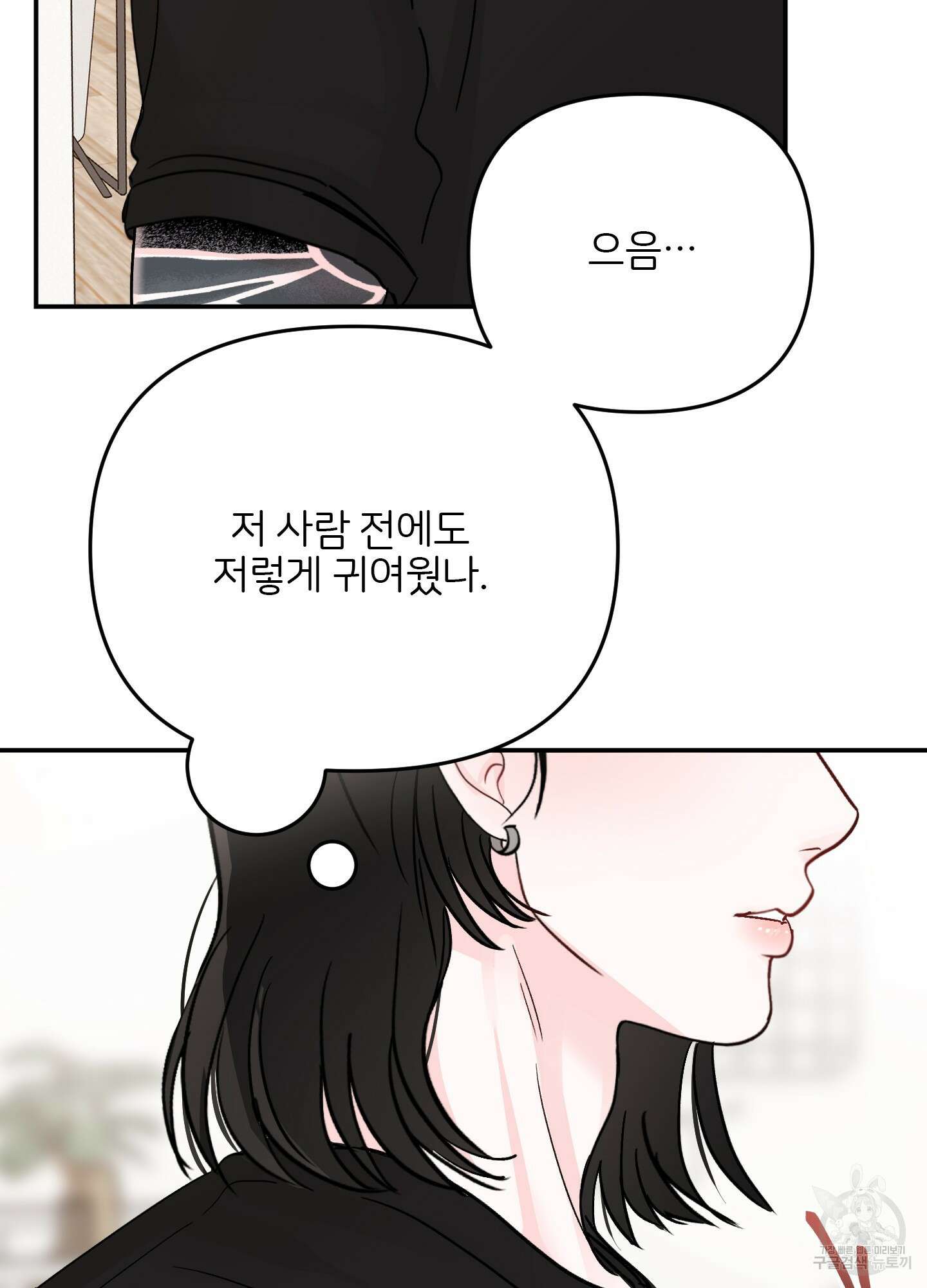청춘, 예찬 50화 6