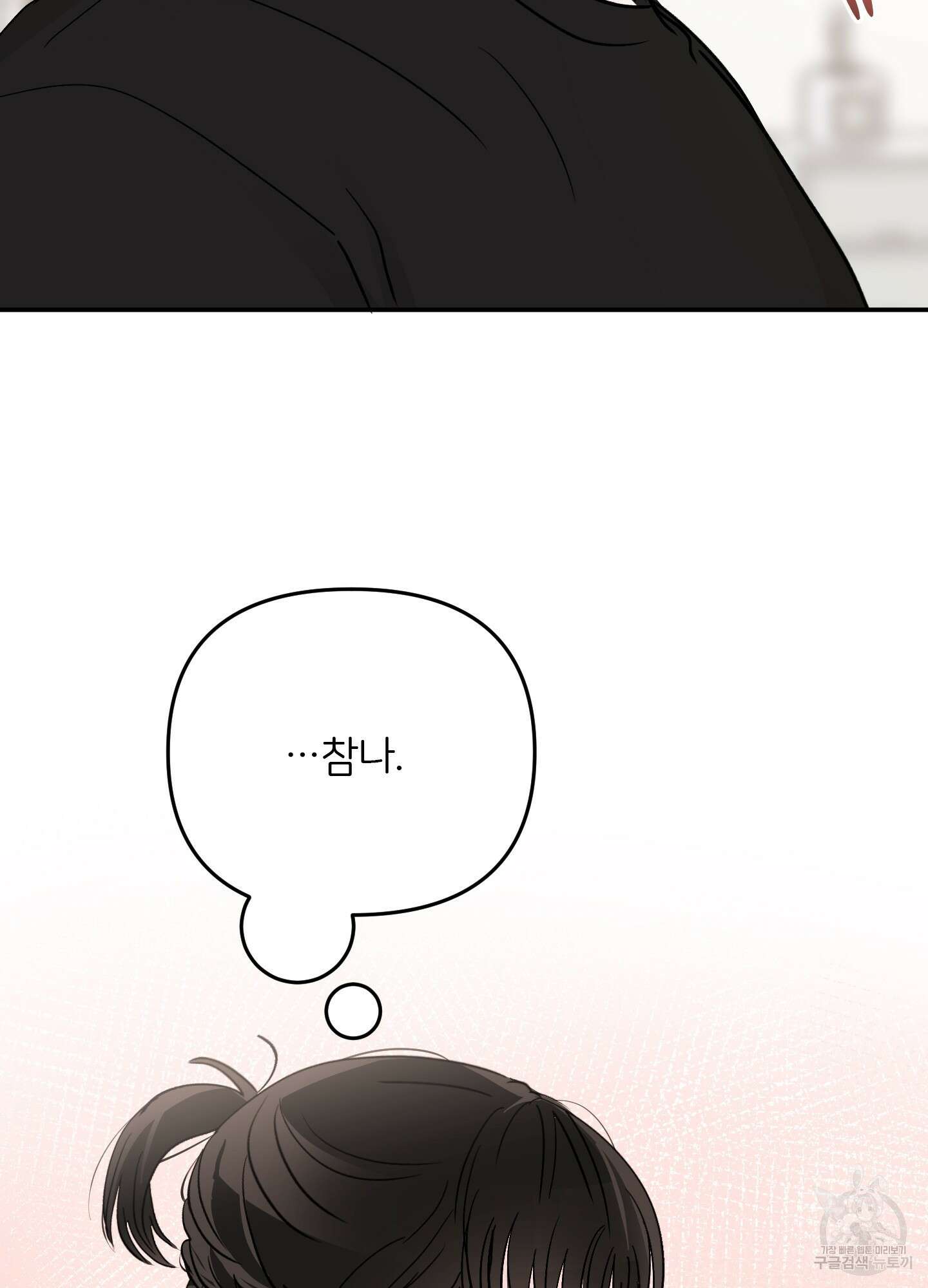 청춘, 예찬 50화 7