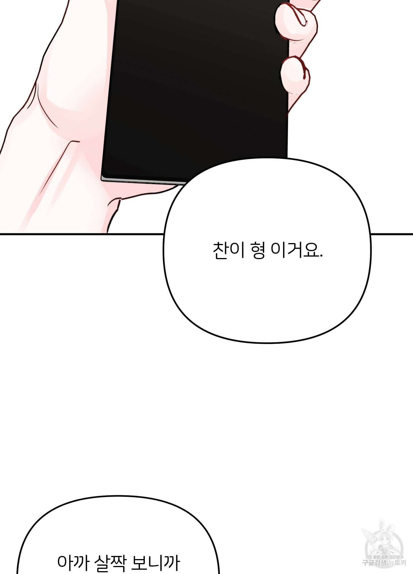 청춘, 예찬 50화 12