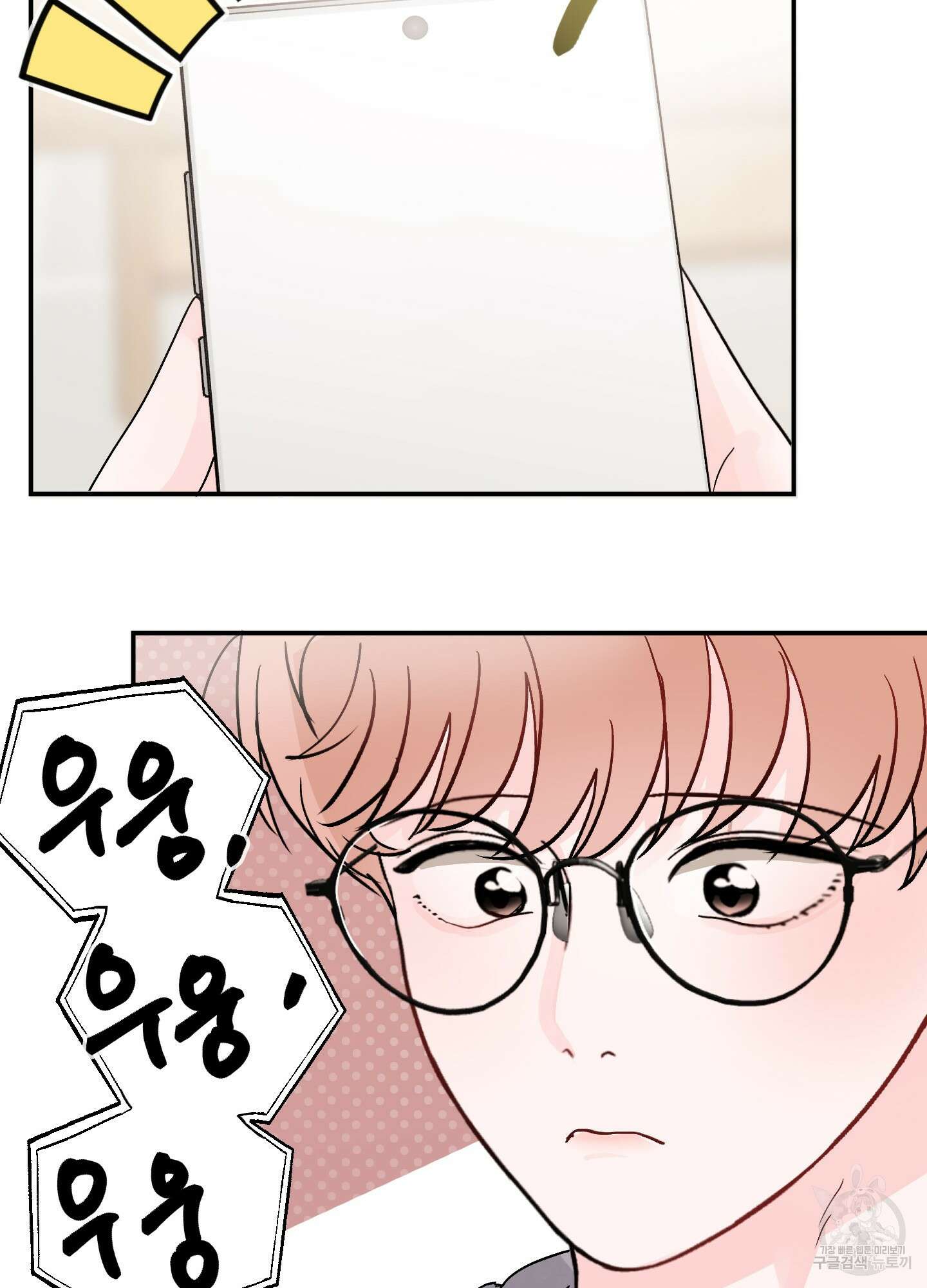 청춘, 예찬 50화 16