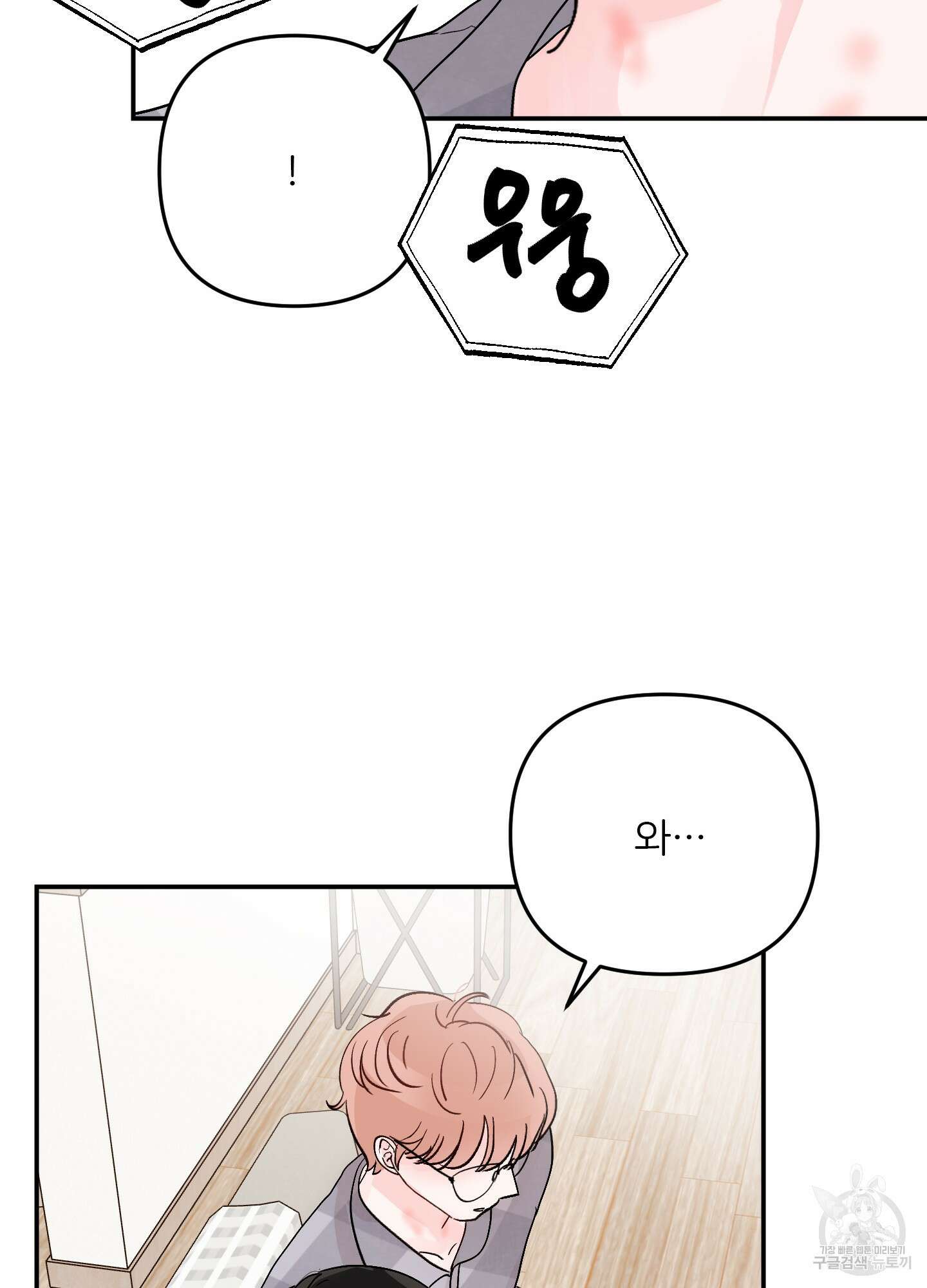 청춘, 예찬 50화 17
