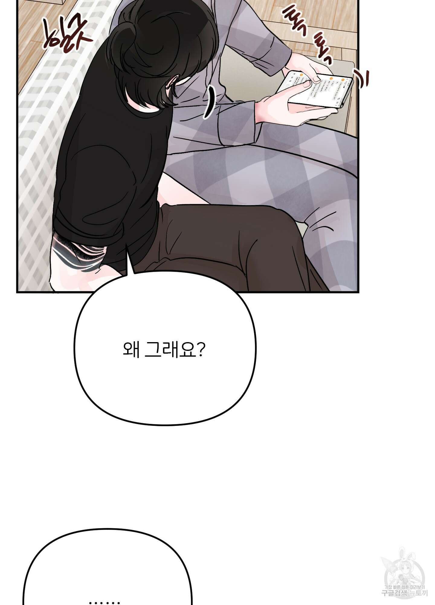 청춘, 예찬 50화 18