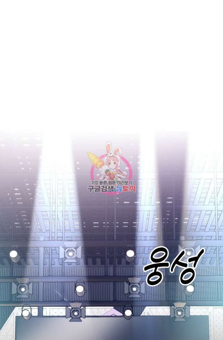 연기 천재, TOP 아이돌! 11화 1