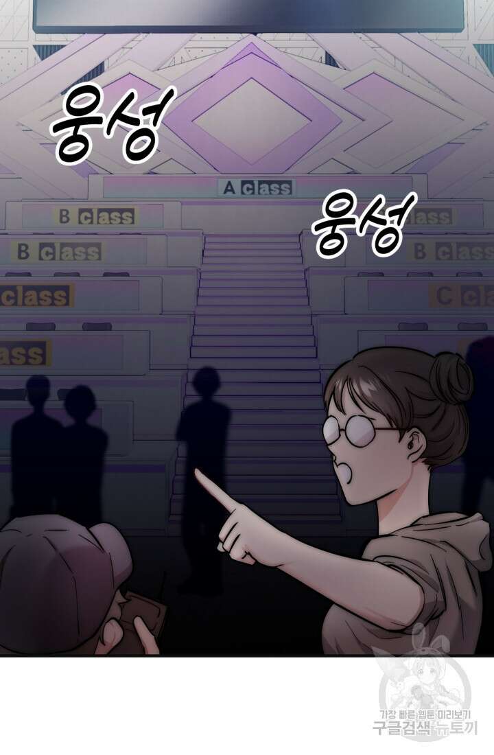 연기 천재, TOP 아이돌! 11화 2