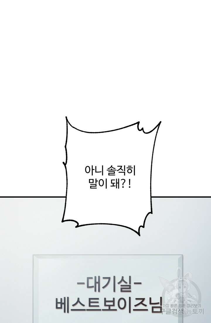 연기 천재, TOP 아이돌! 11화 3