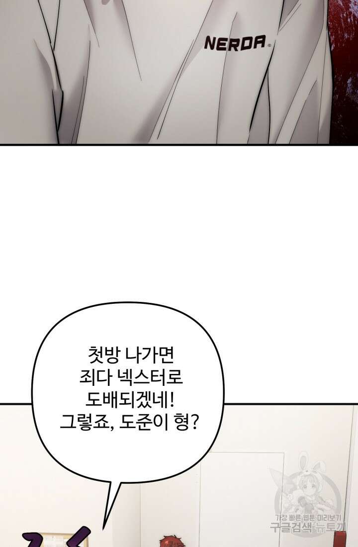 연기 천재, TOP 아이돌! 11화 6