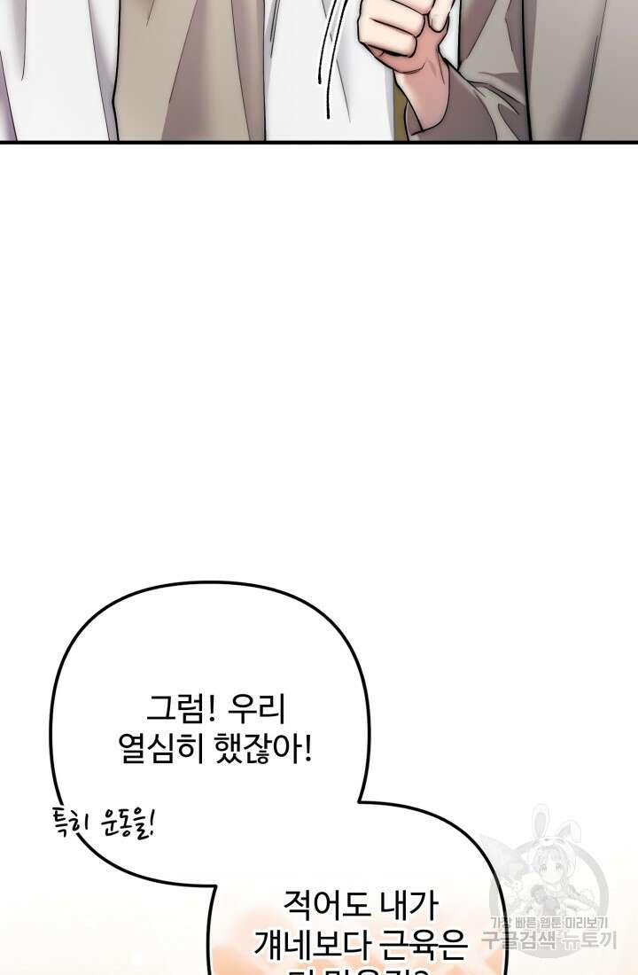 연기 천재, TOP 아이돌! 11화 9