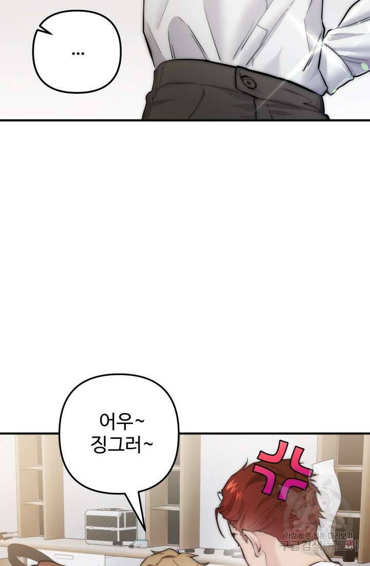 연기 천재, TOP 아이돌! 11화 11