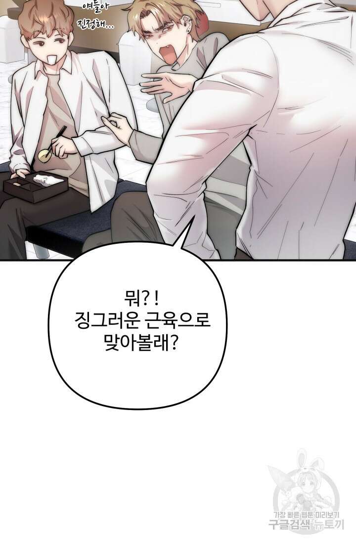 연기 천재, TOP 아이돌! 11화 12