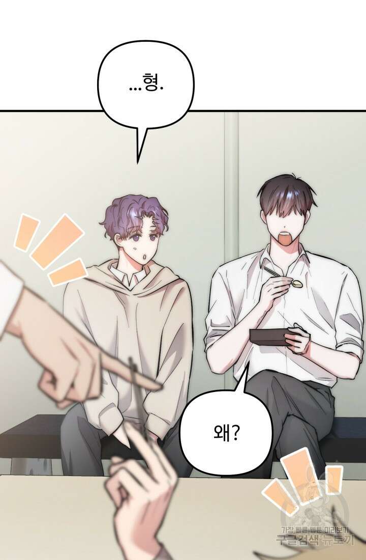 연기 천재, TOP 아이돌! 11화 13