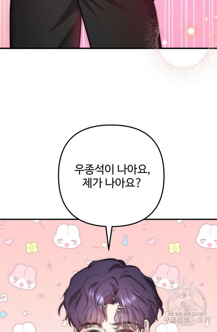 연기 천재, TOP 아이돌! 11화 16
