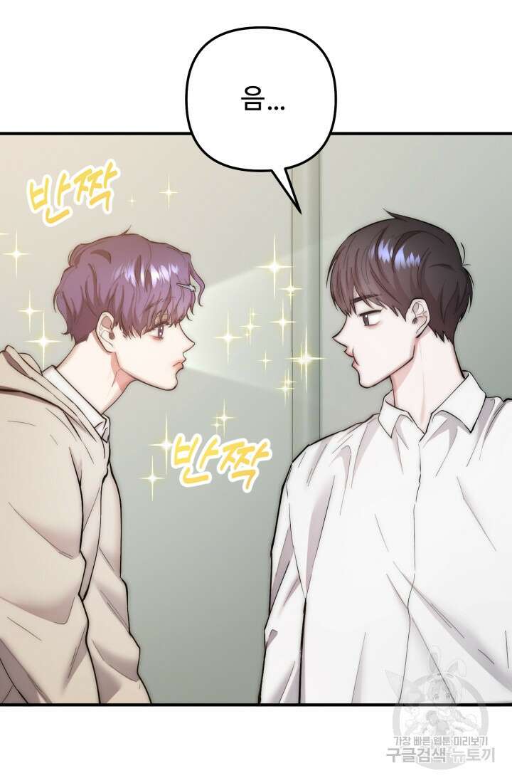 연기 천재, TOP 아이돌! 11화 18