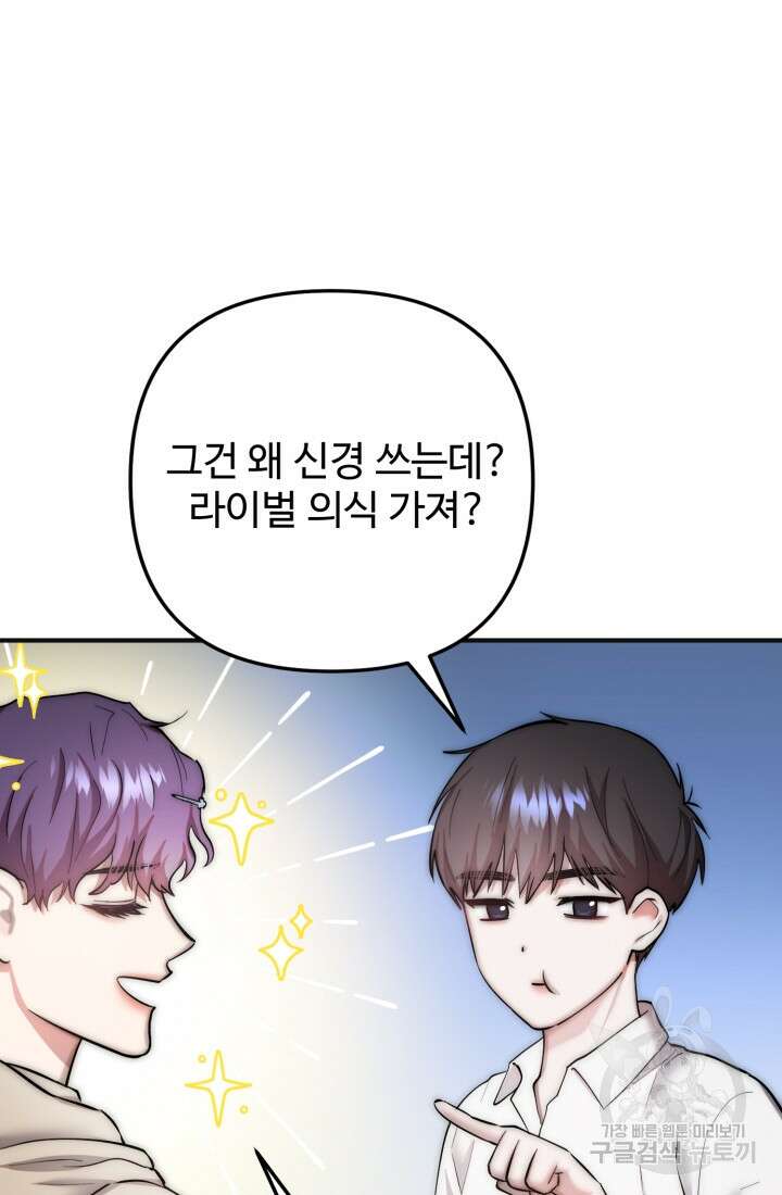 연기 천재, TOP 아이돌! 11화 19