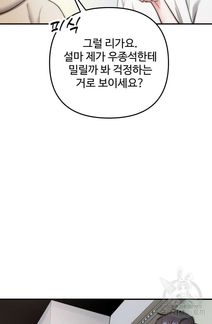 연기 천재, TOP 아이돌! 11화 20