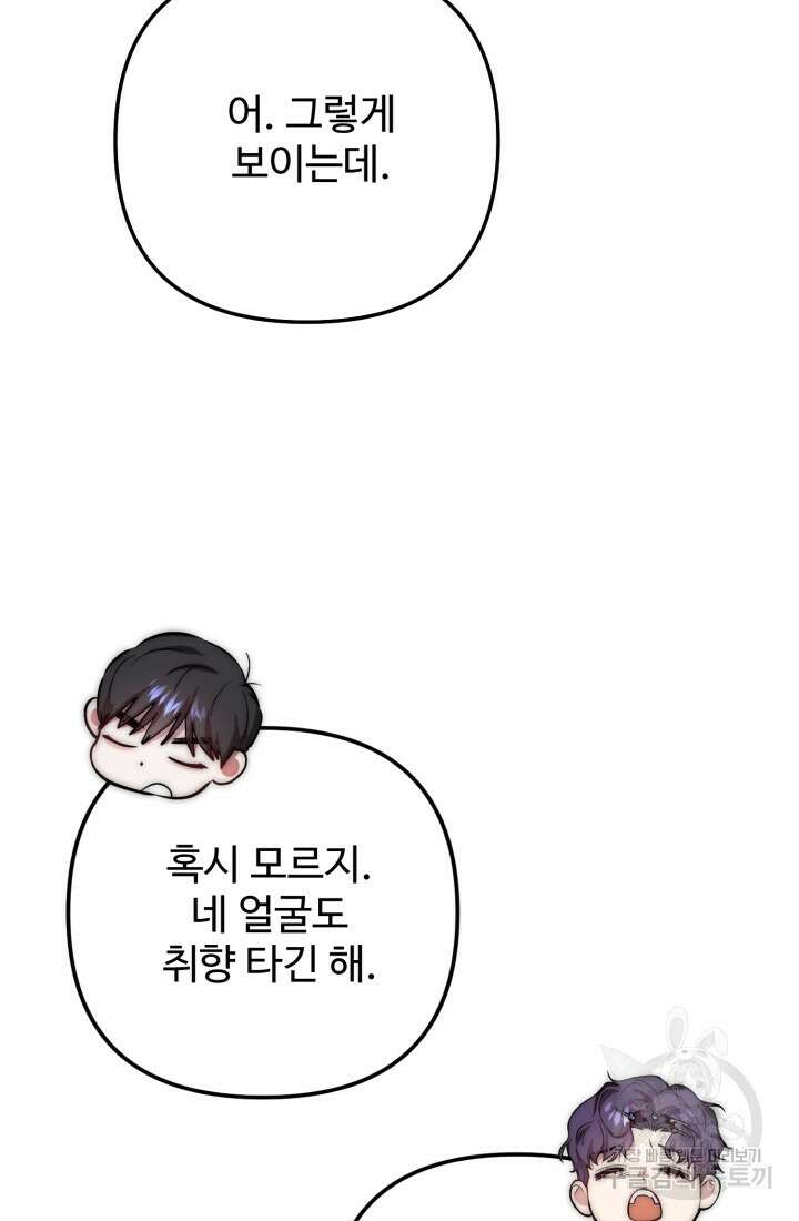 연기 천재, TOP 아이돌! 11화 22