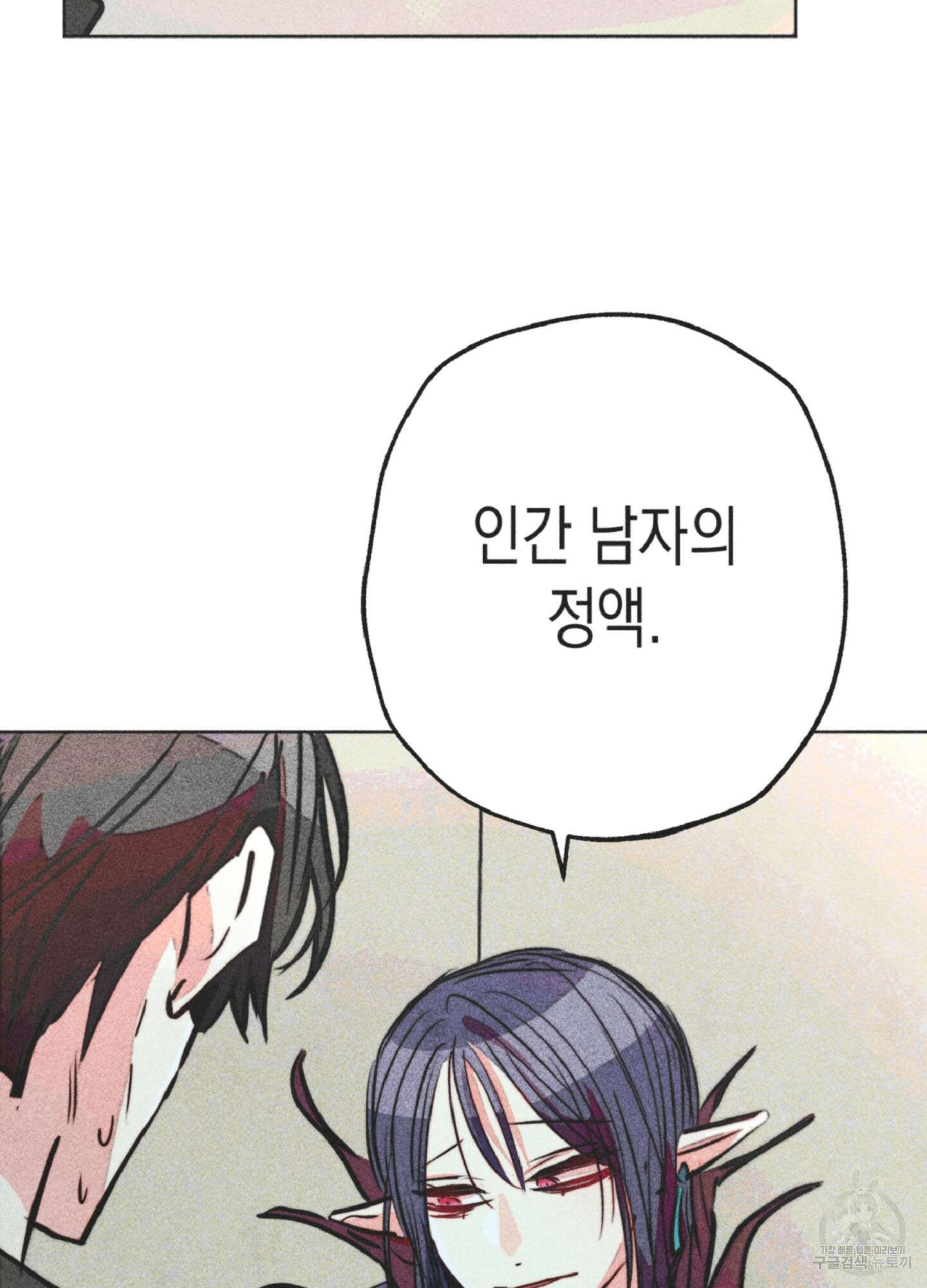 마녀, 30세 83화 3