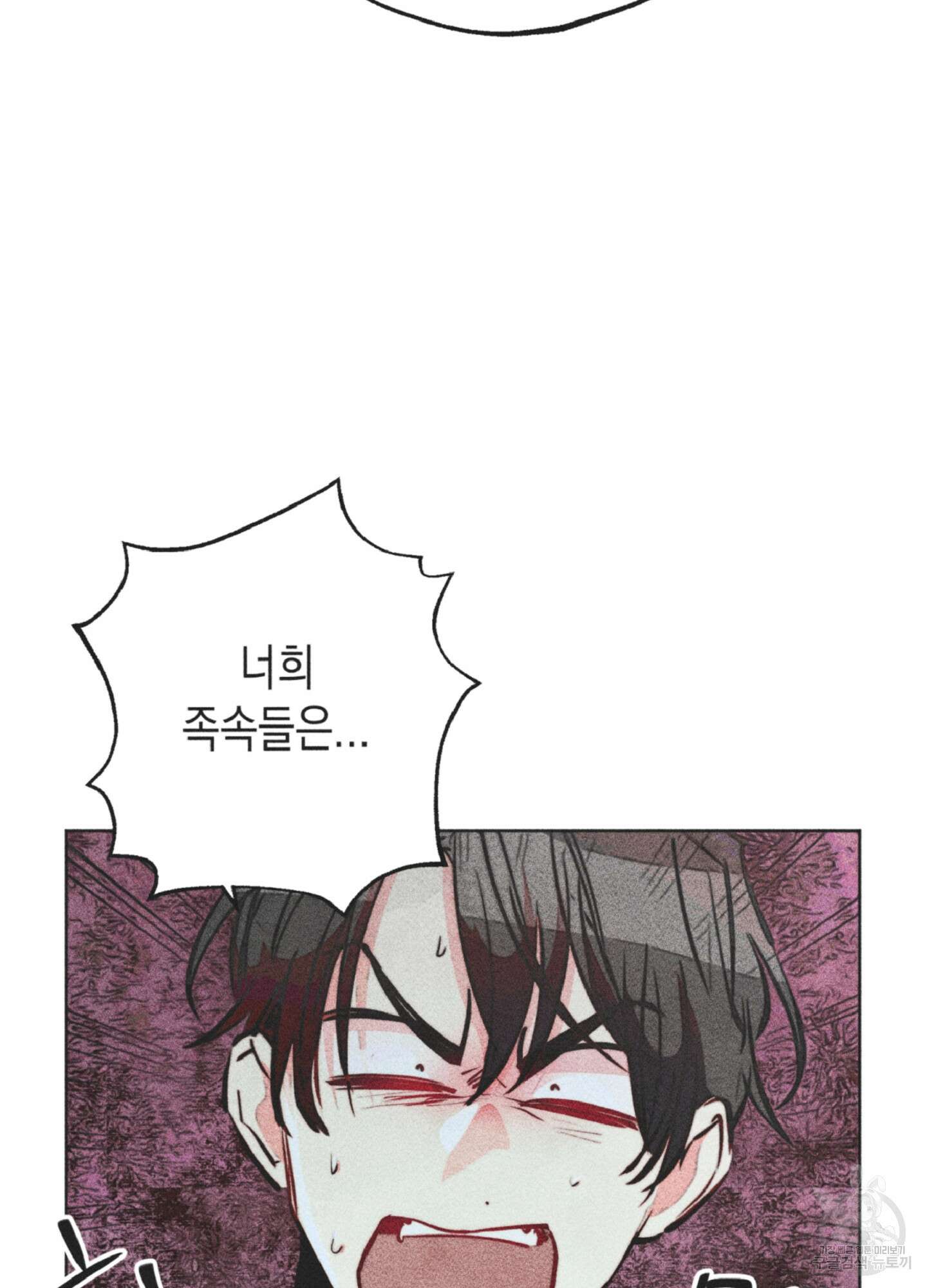 마녀, 30세 83화 5