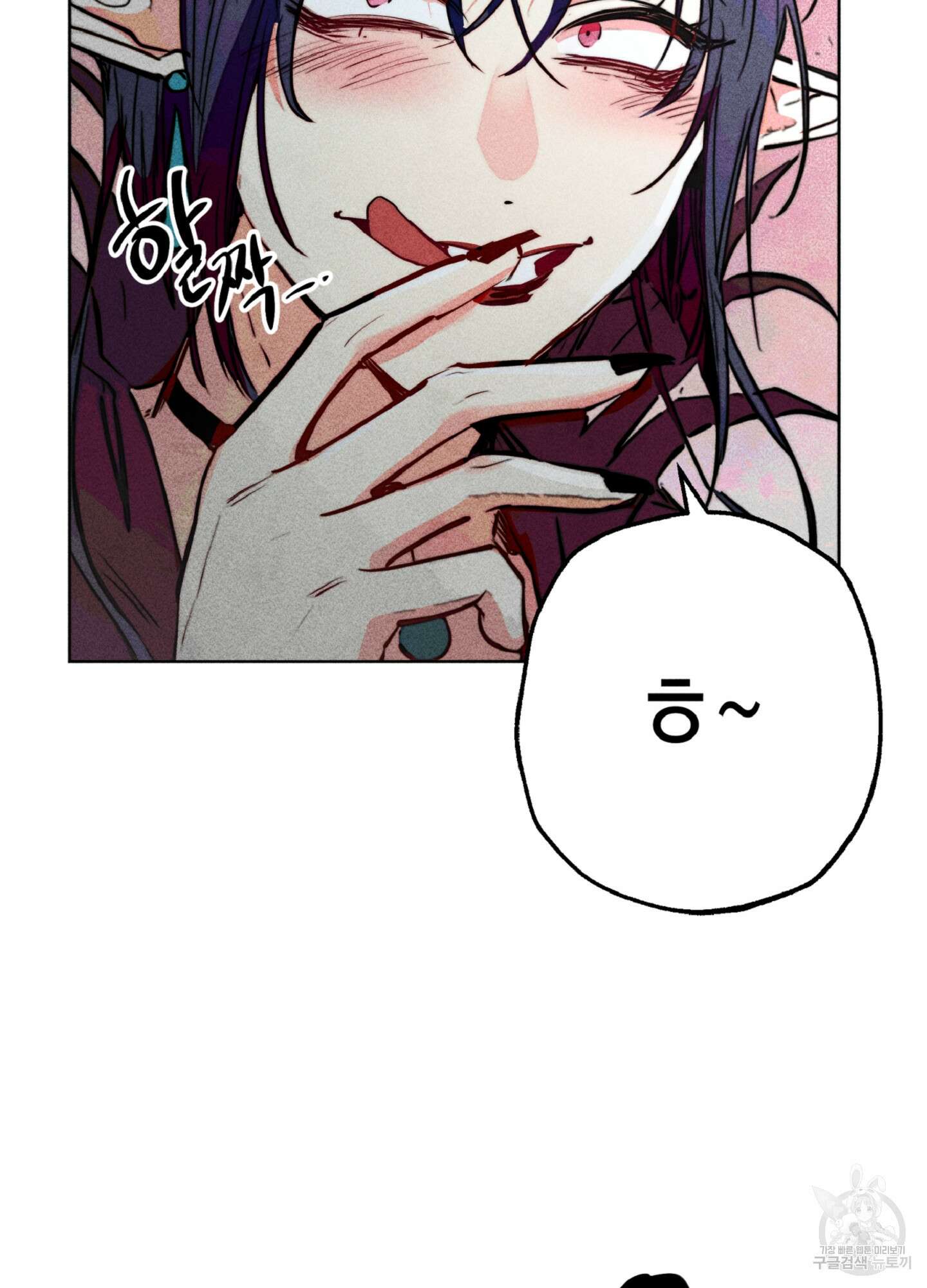 마녀, 30세 83화 14