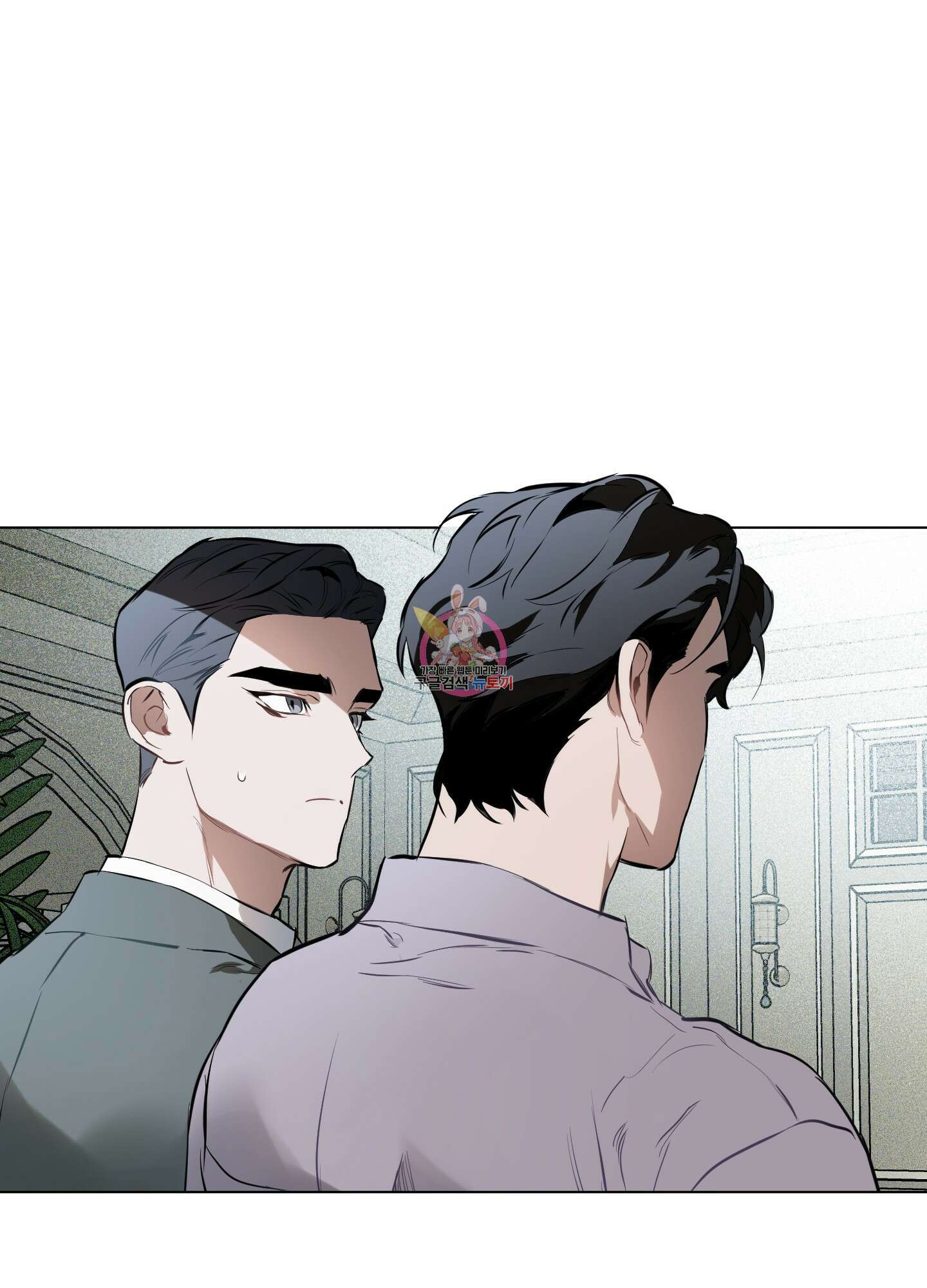 디파인 더 릴레이션십 78화 1