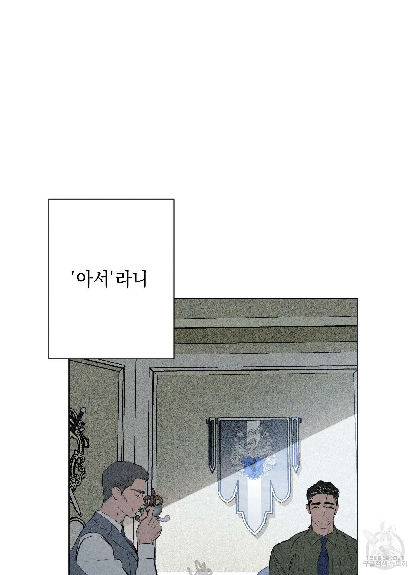 디파인 더 릴레이션십 78화 5