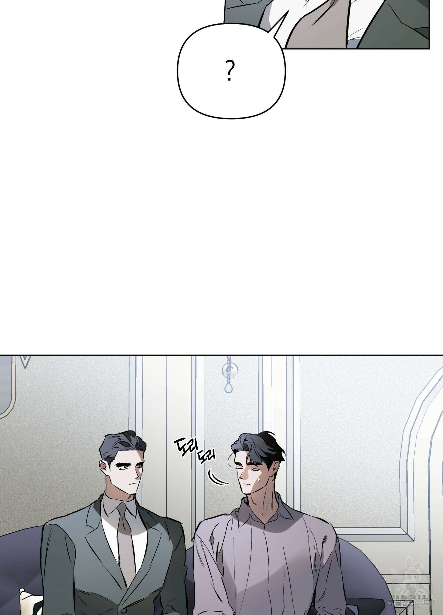 디파인 더 릴레이션십 78화 26