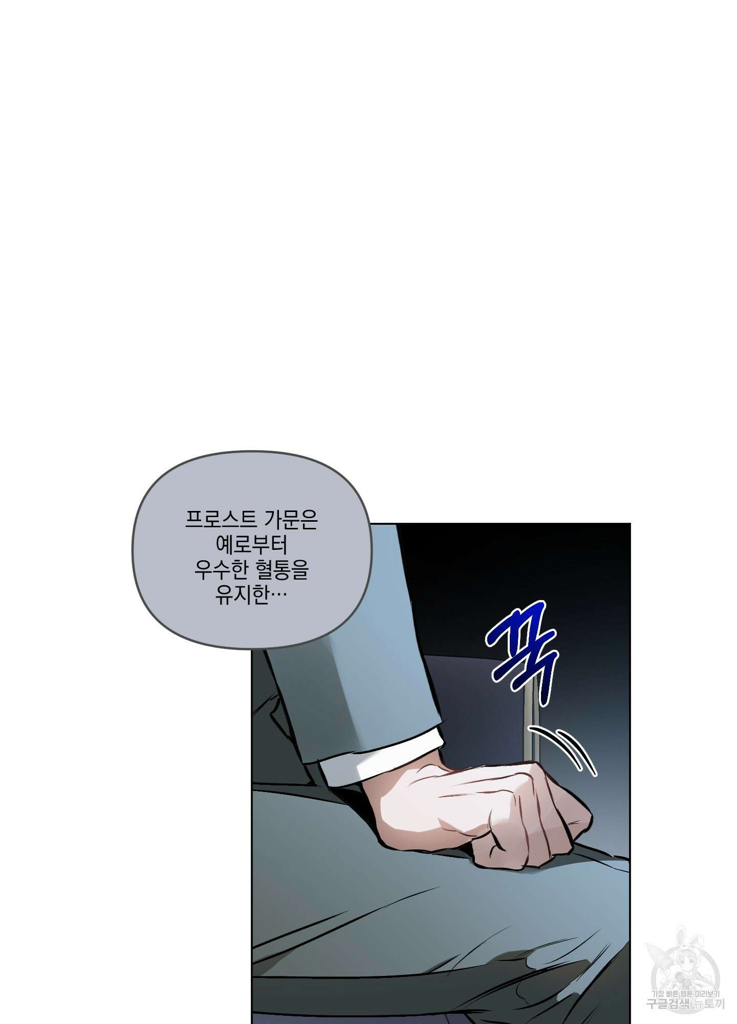 디파인 더 릴레이션십 78화 33