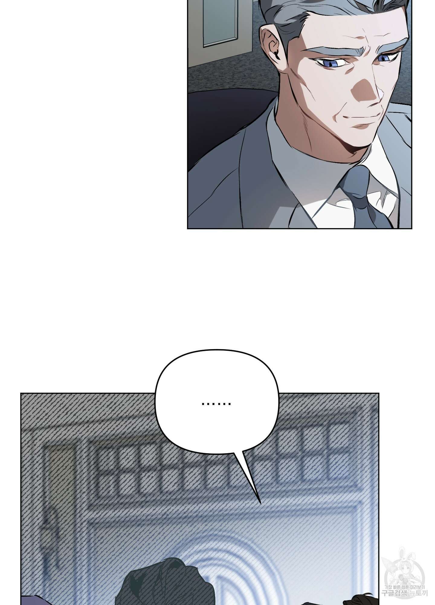 디파인 더 릴레이션십 78화 38
