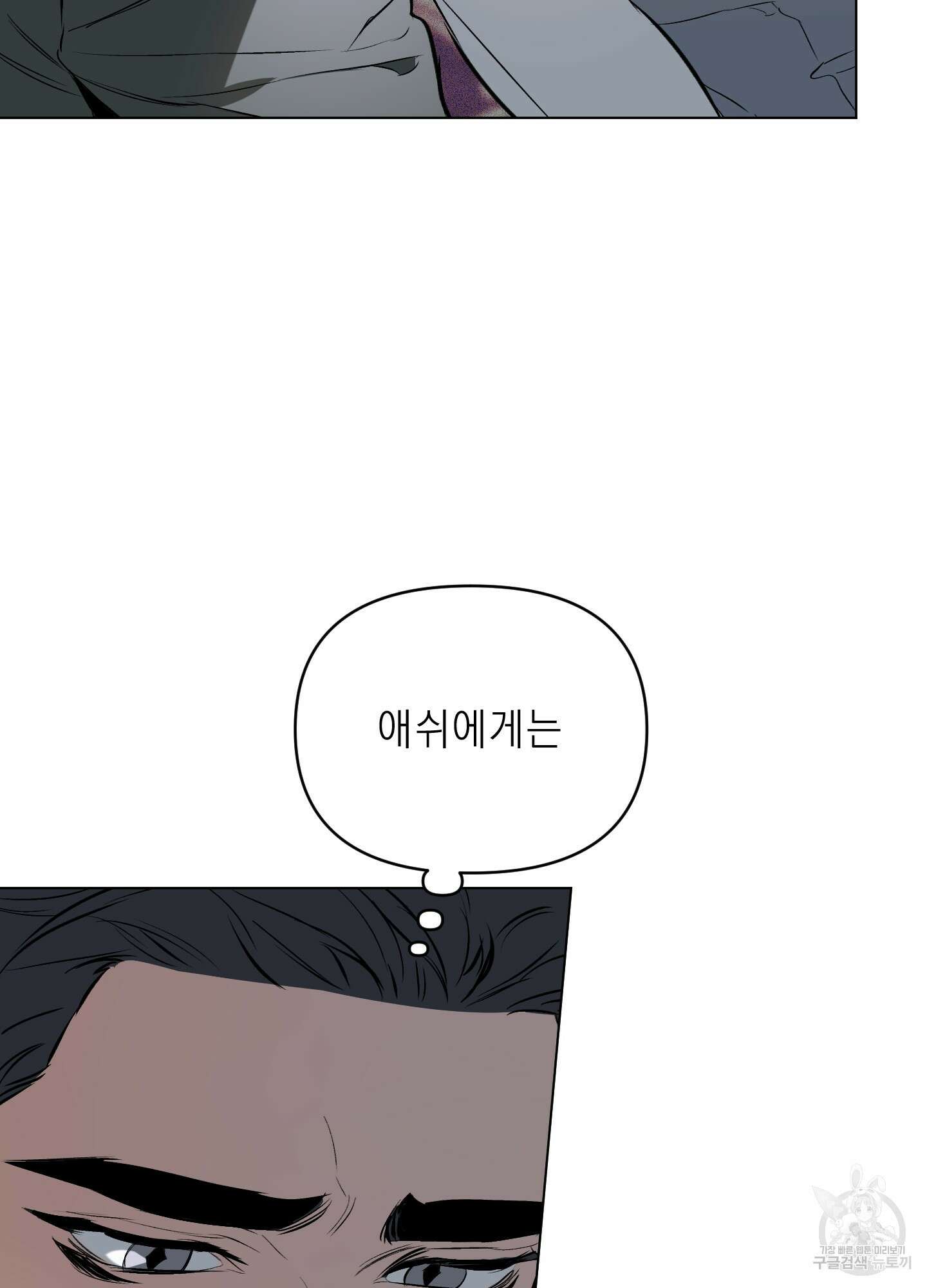 디파인 더 릴레이션십 78화 47
