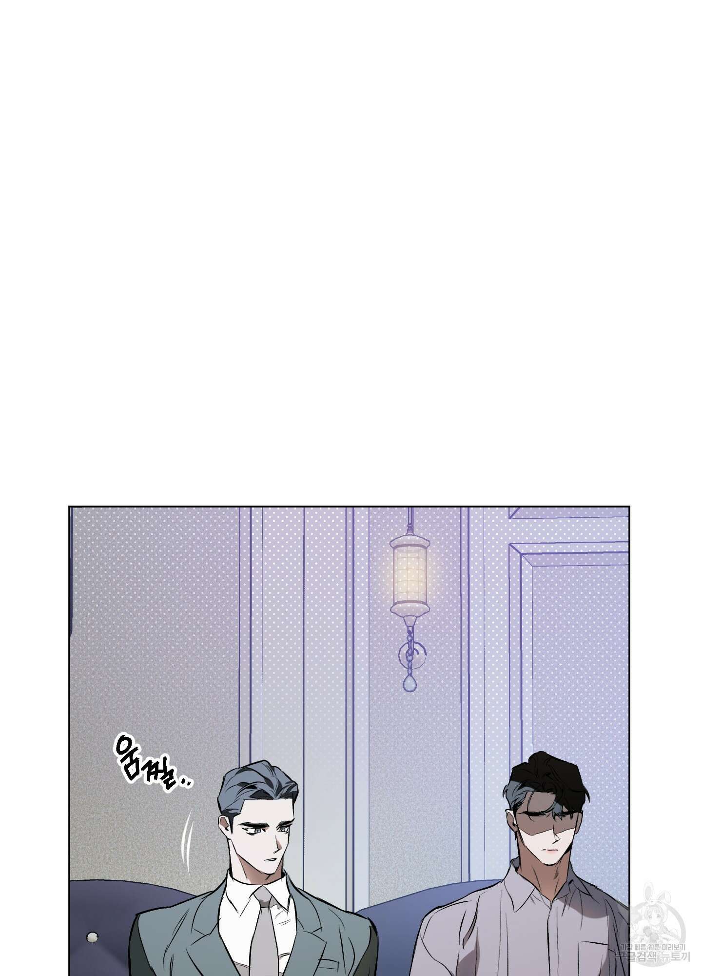 디파인 더 릴레이션십 78화 49