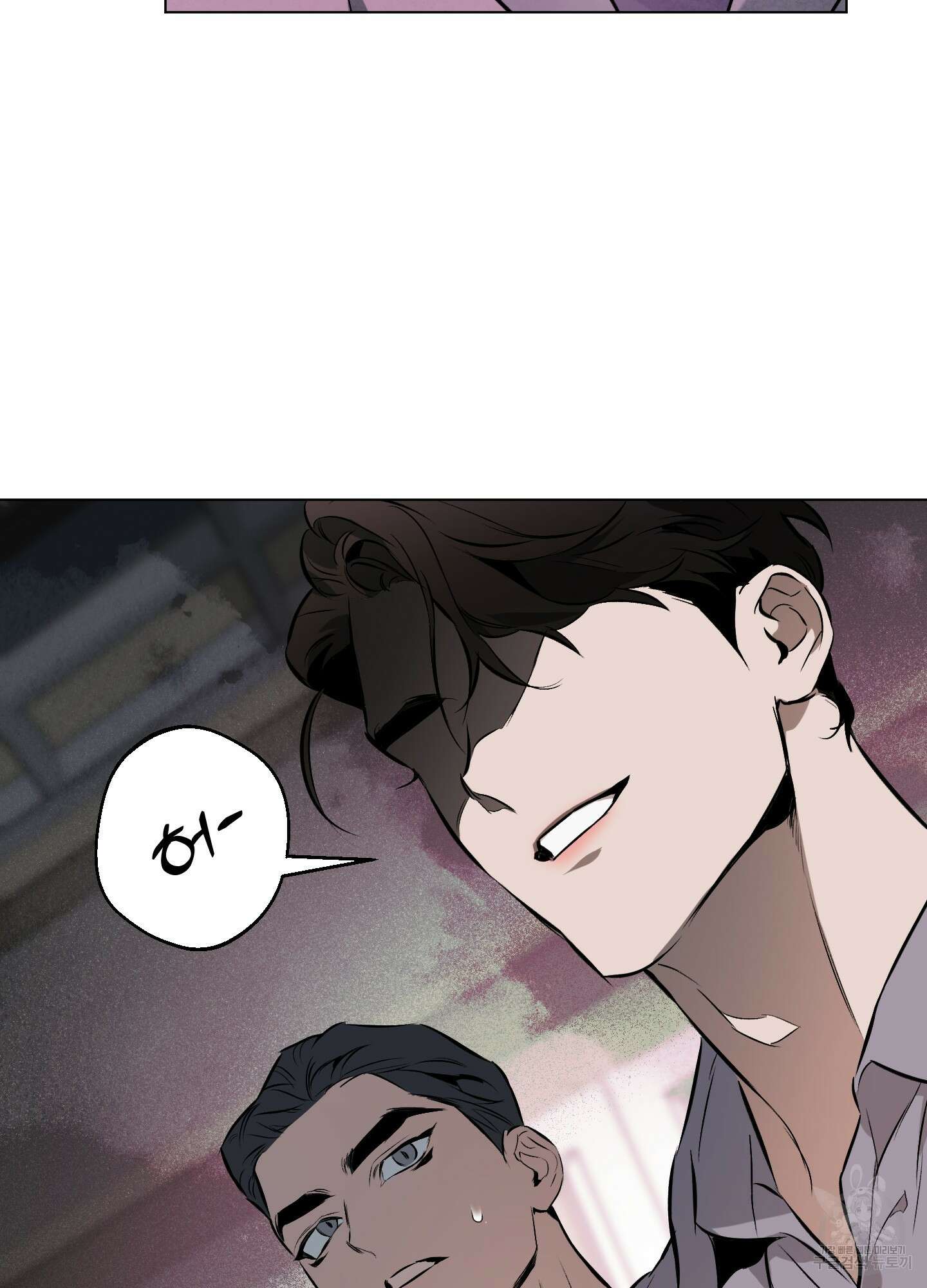 디파인 더 릴레이션십 78화 57