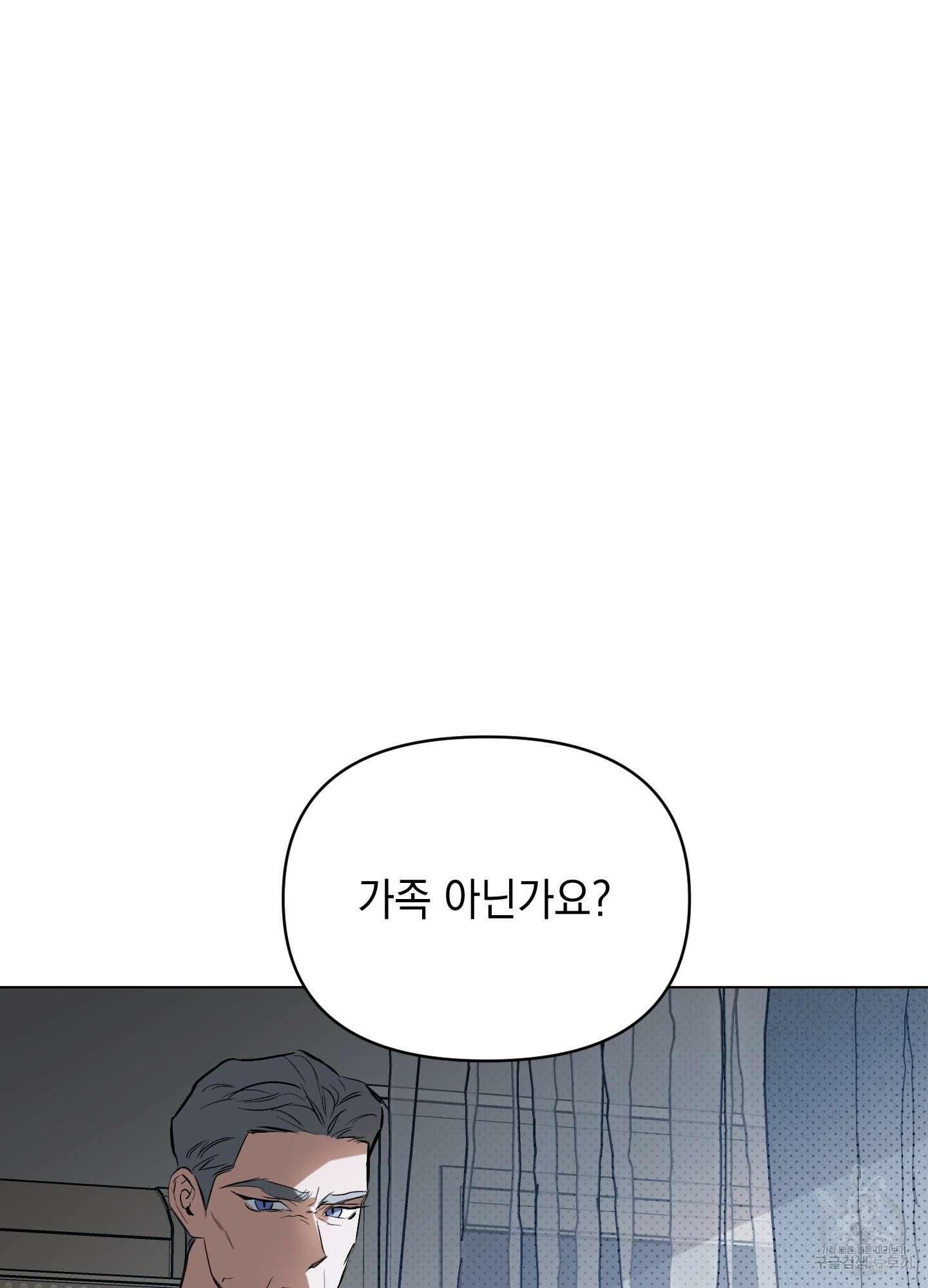 디파인 더 릴레이션십 78화 66