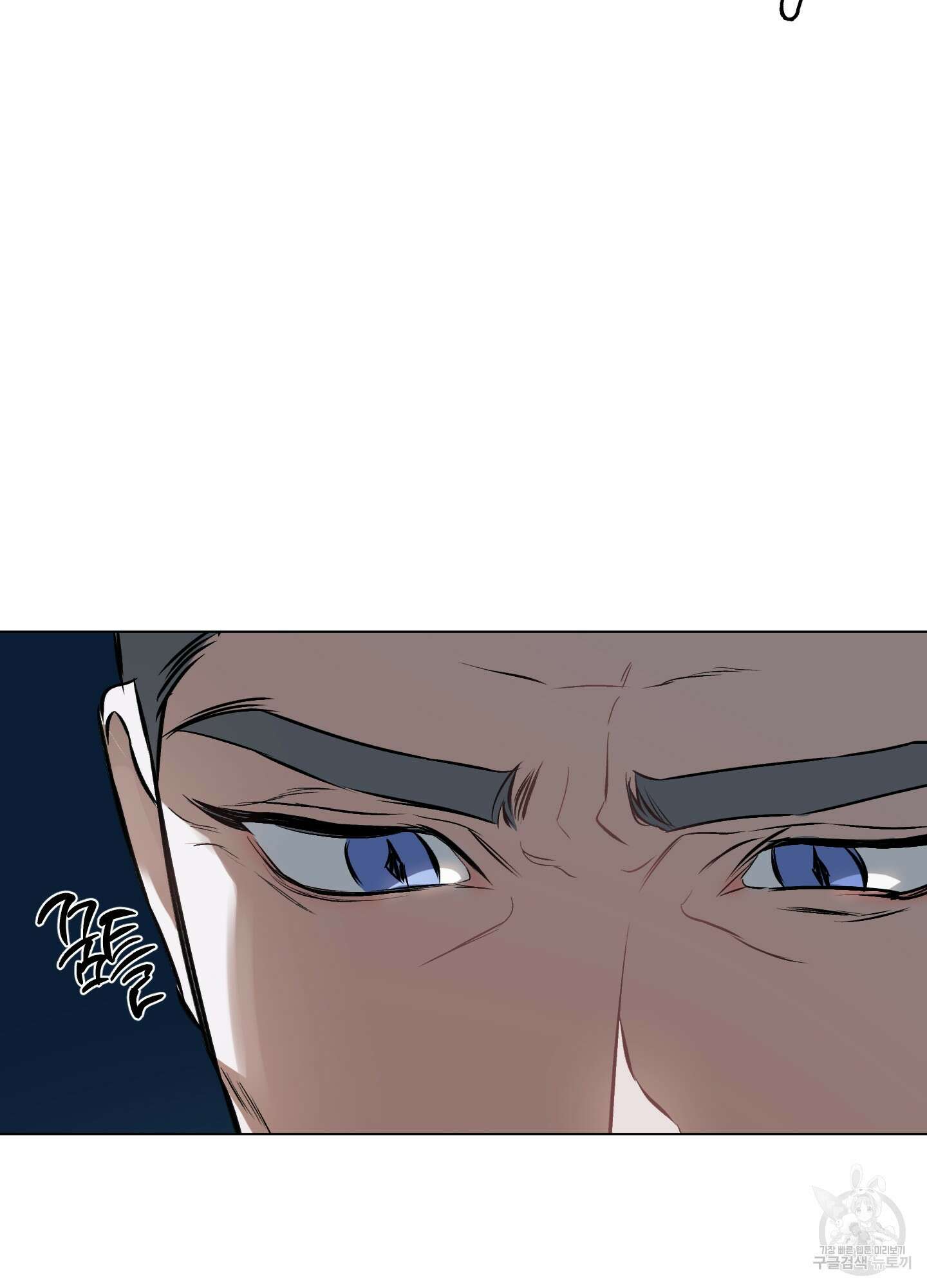 디파인 더 릴레이션십 78화 70